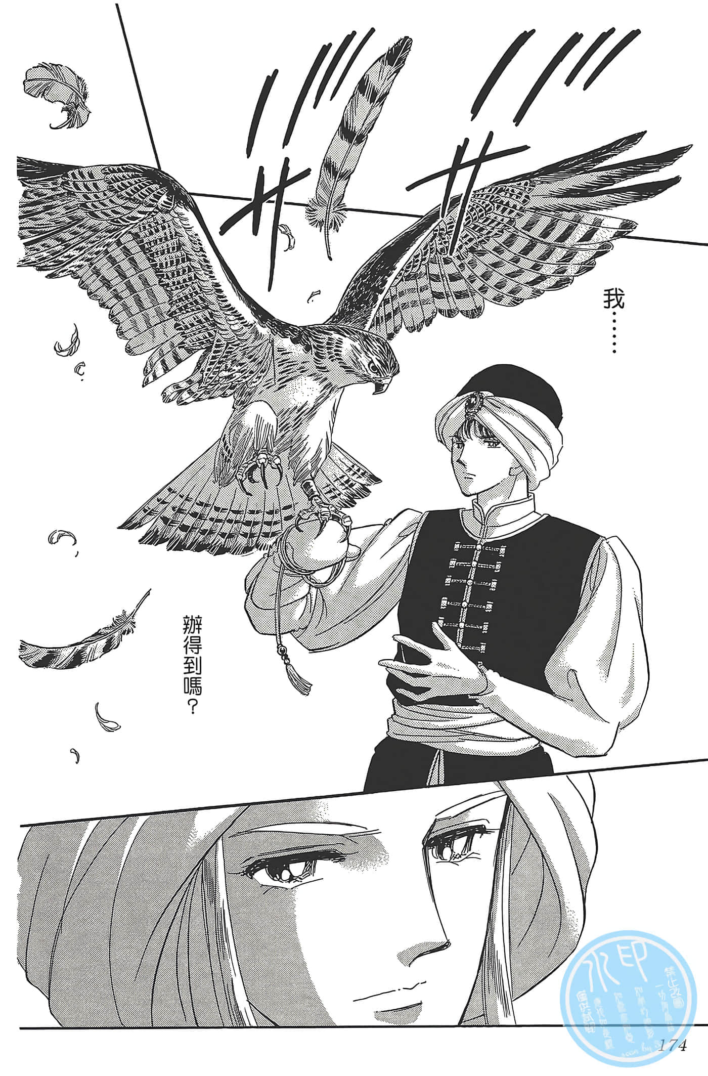 Page 174