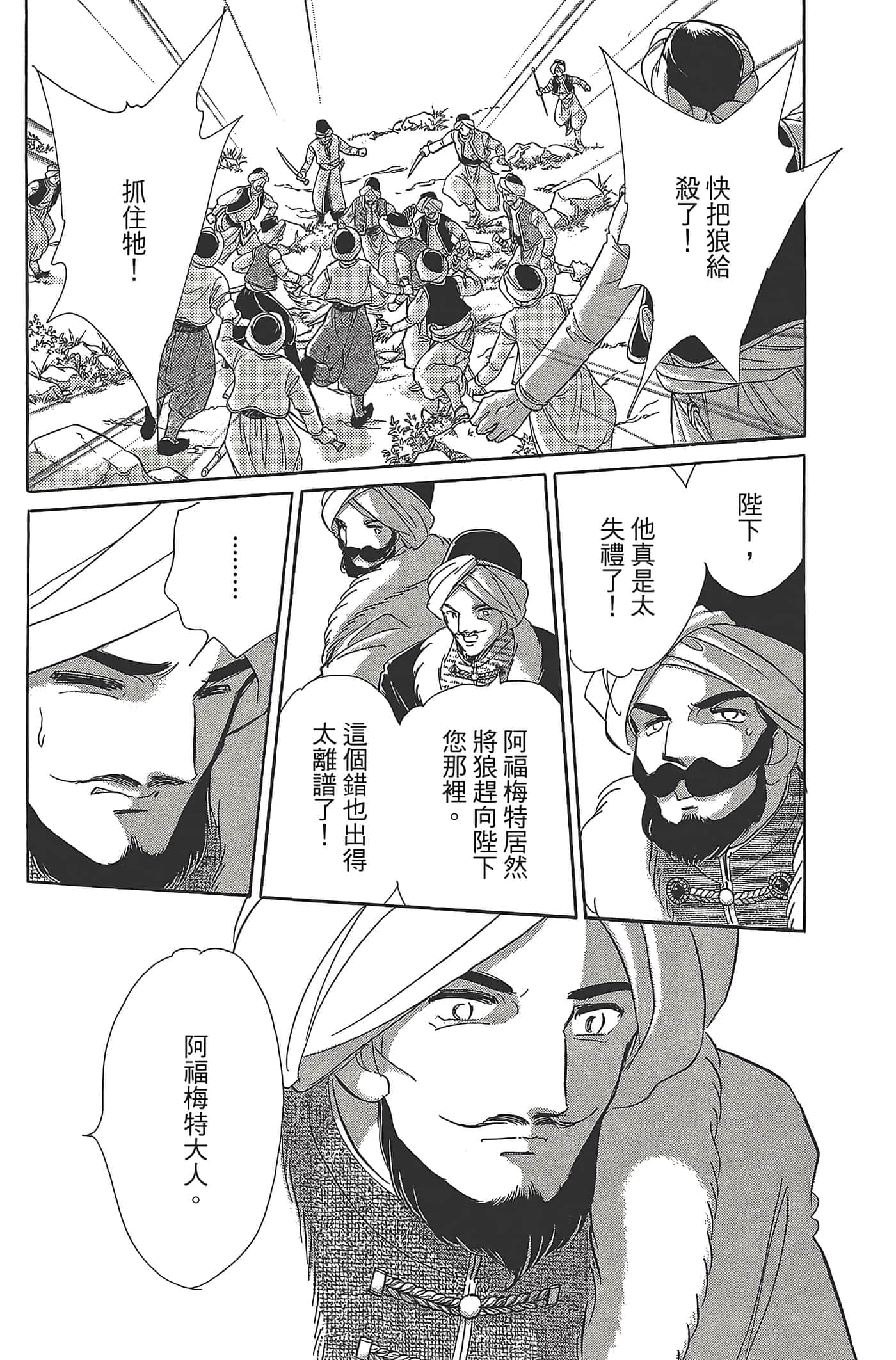 Page 179