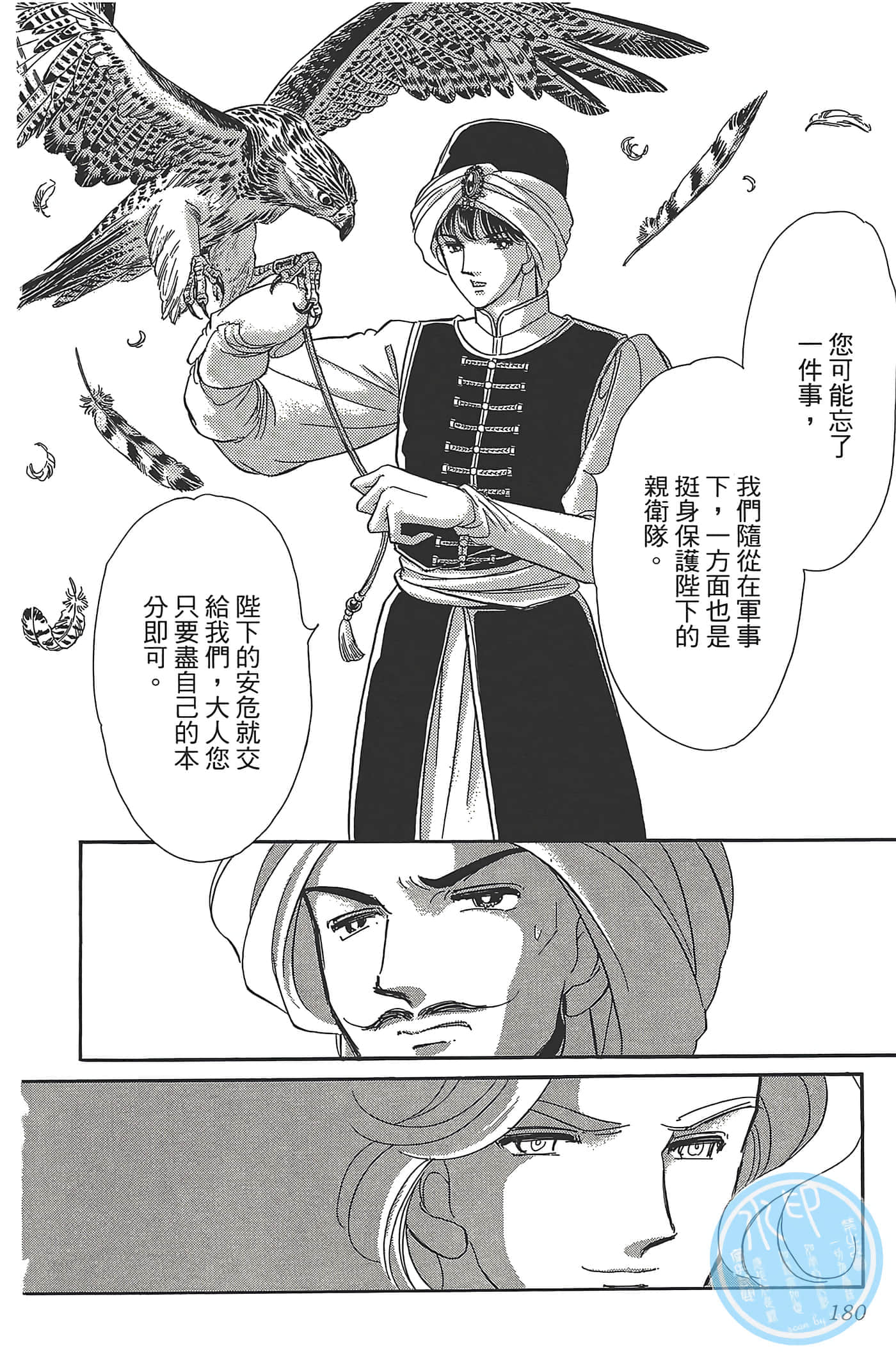 Page 180