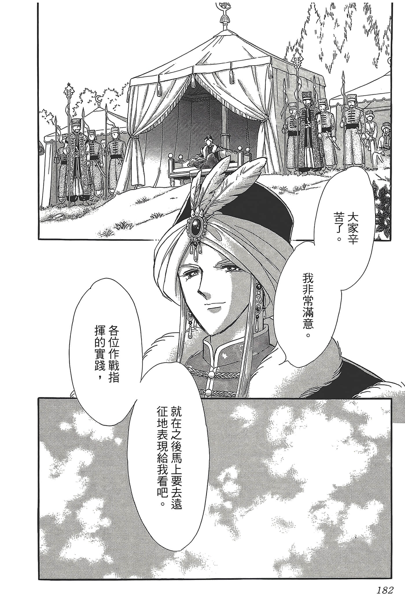 Page 182