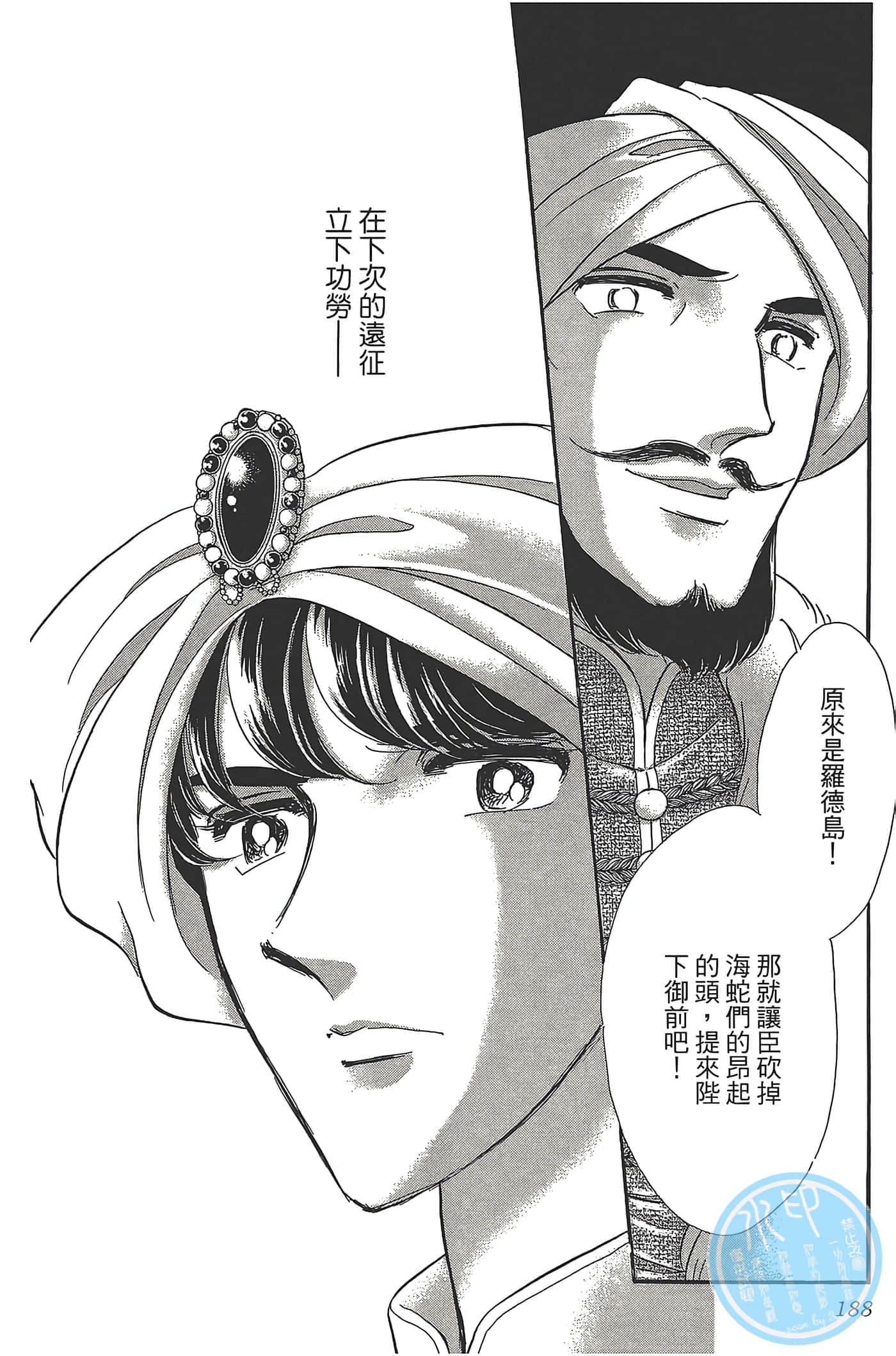 Page 188