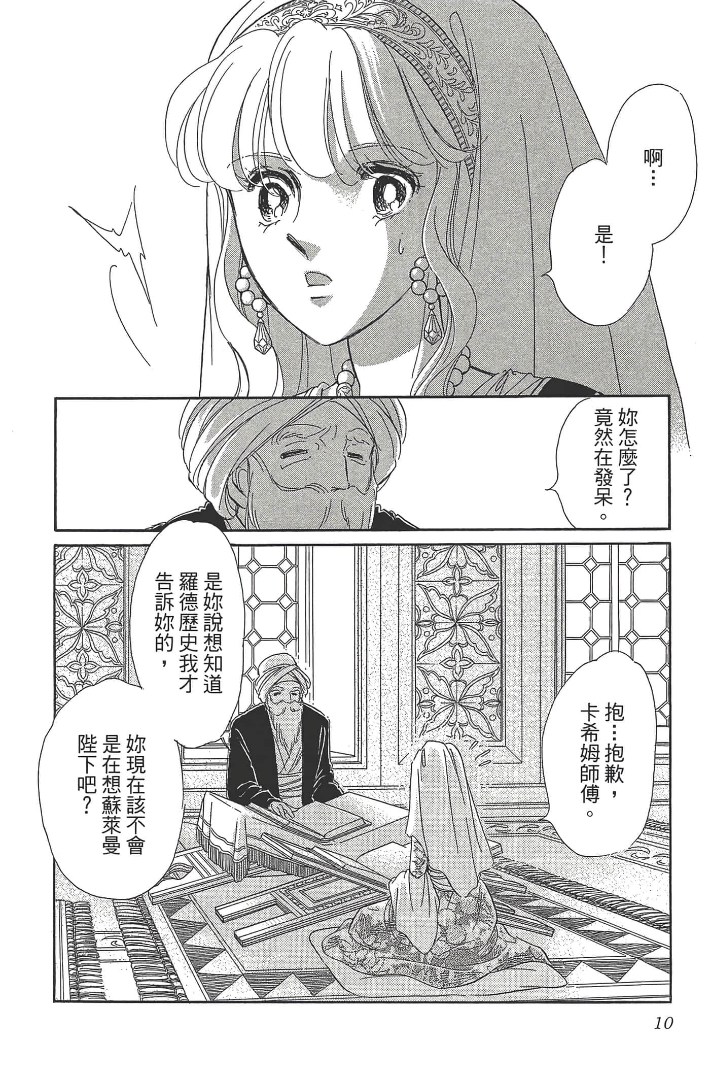 Page 10