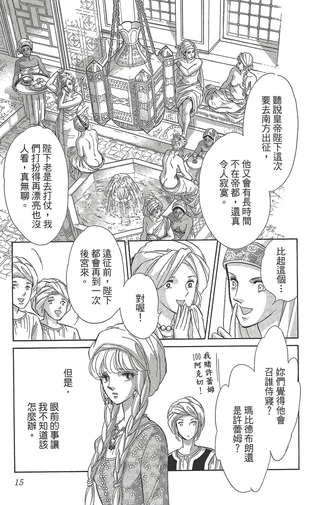 Page 15