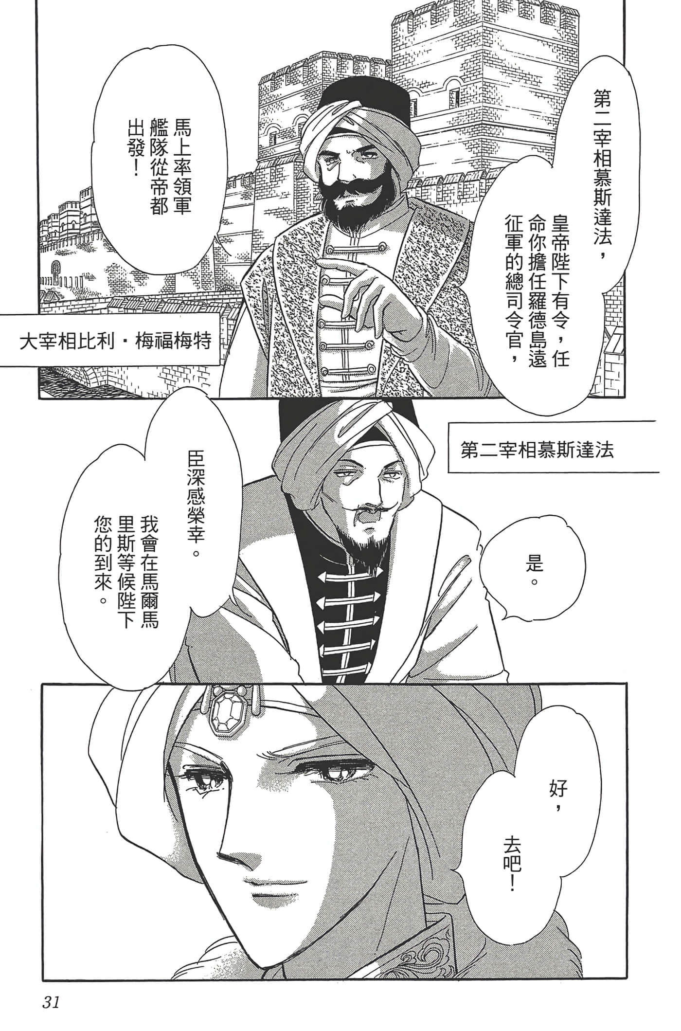 Page 31