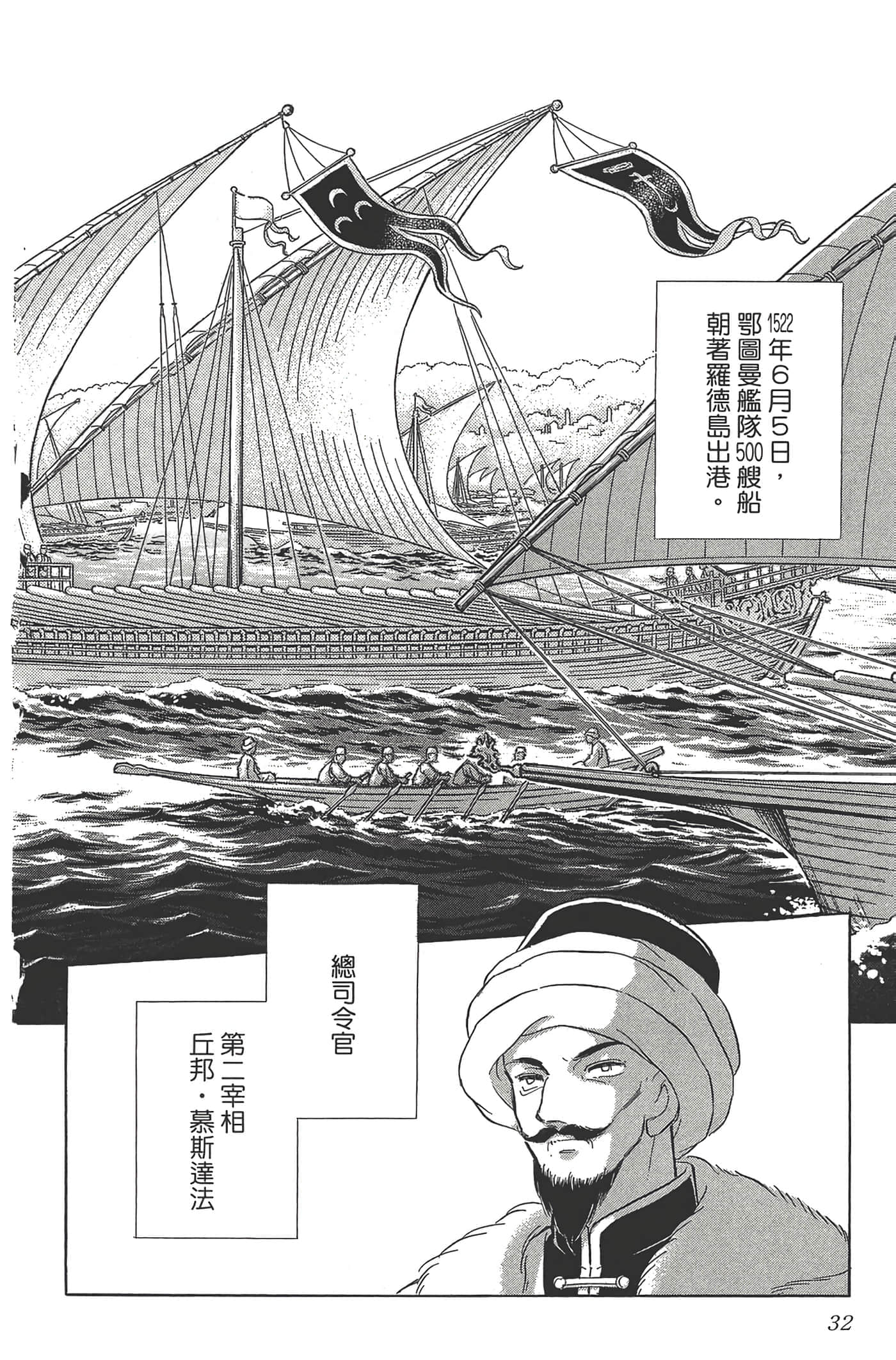 Page 32