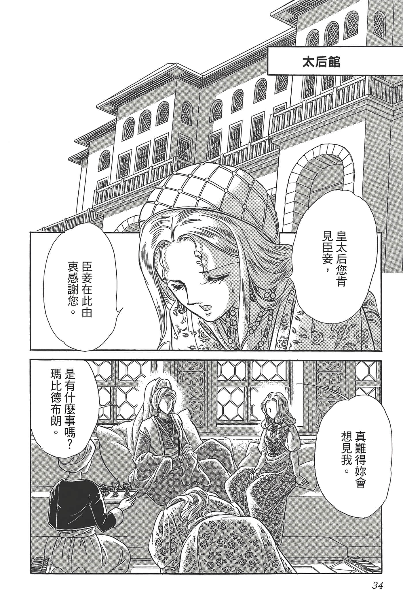 Page 34