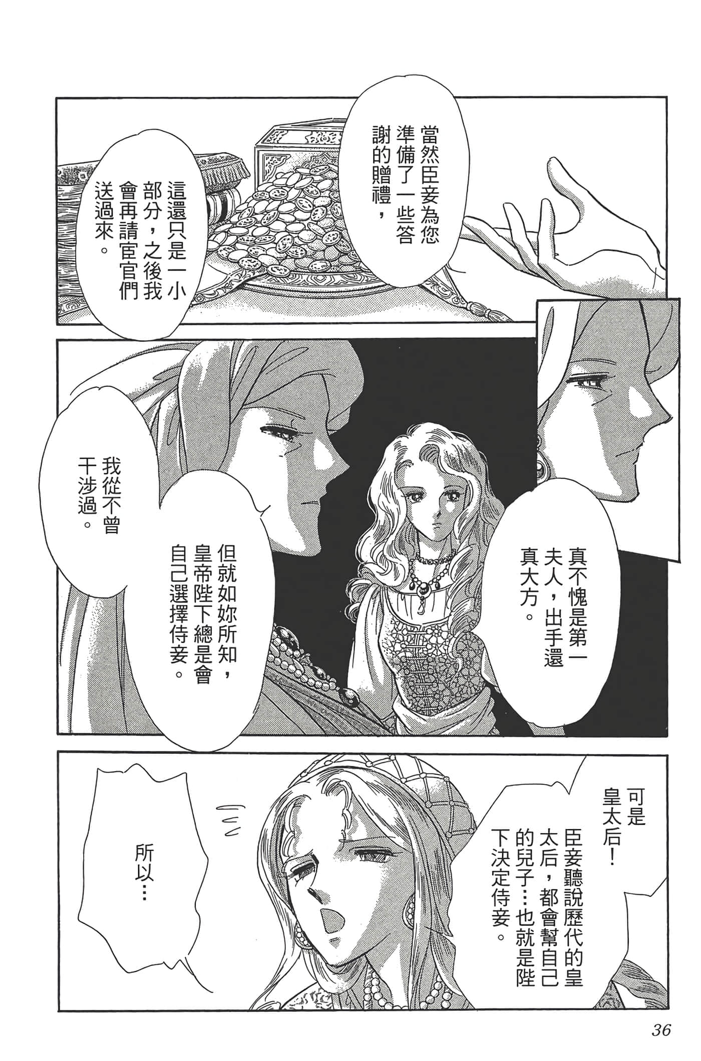 Page 36