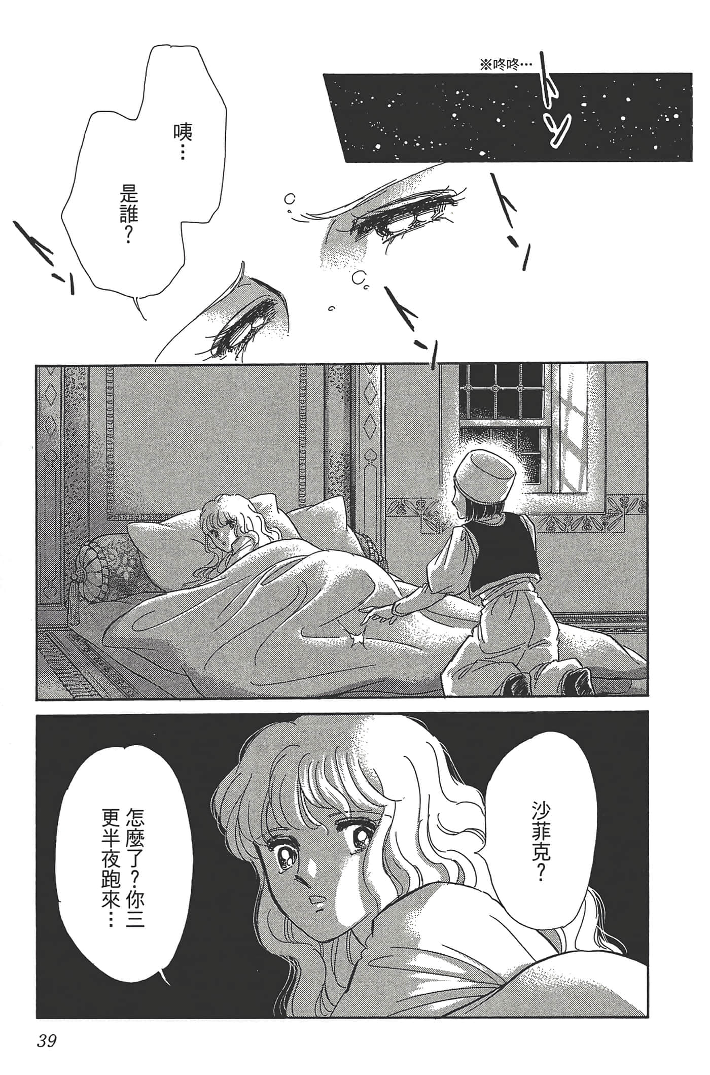 Page 39