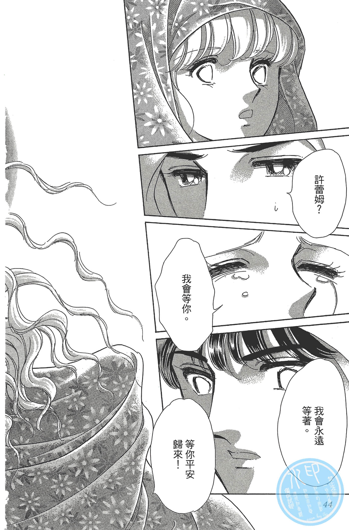 Page 44