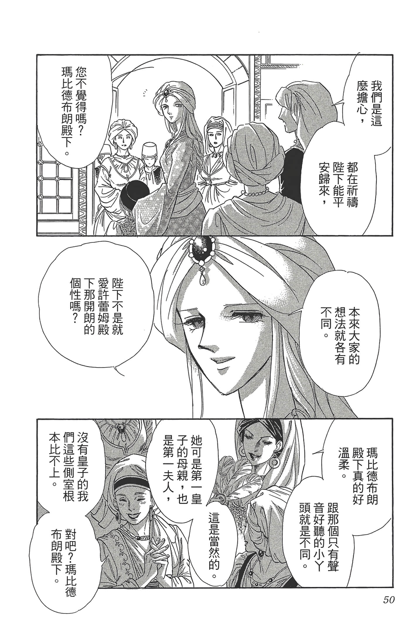 Page 50