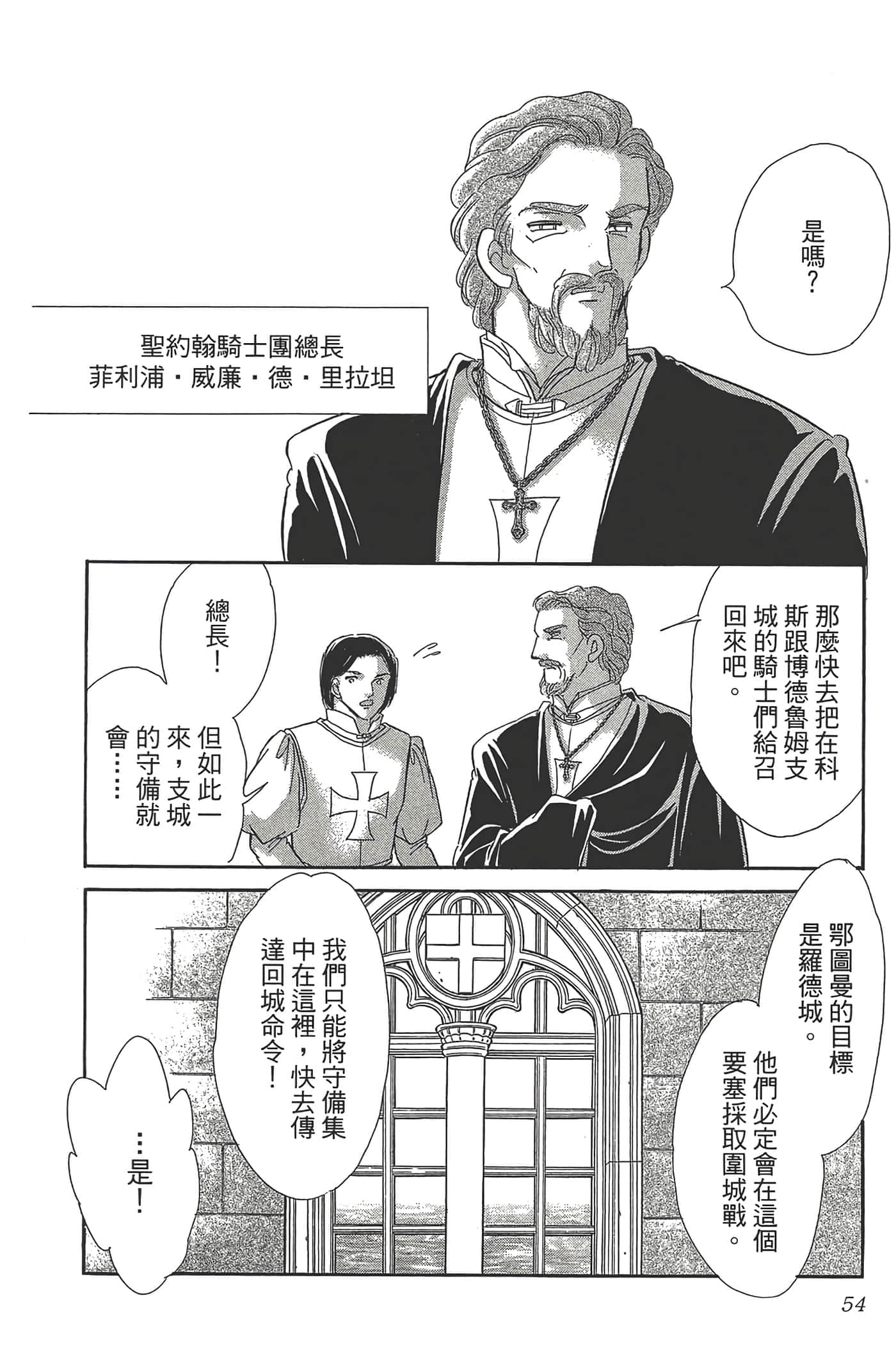 Page 54