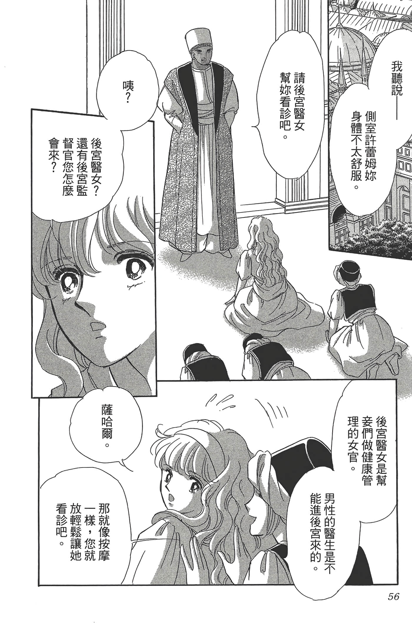 Page 56