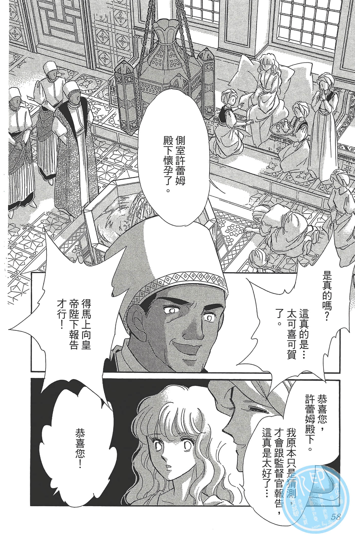 Page 58