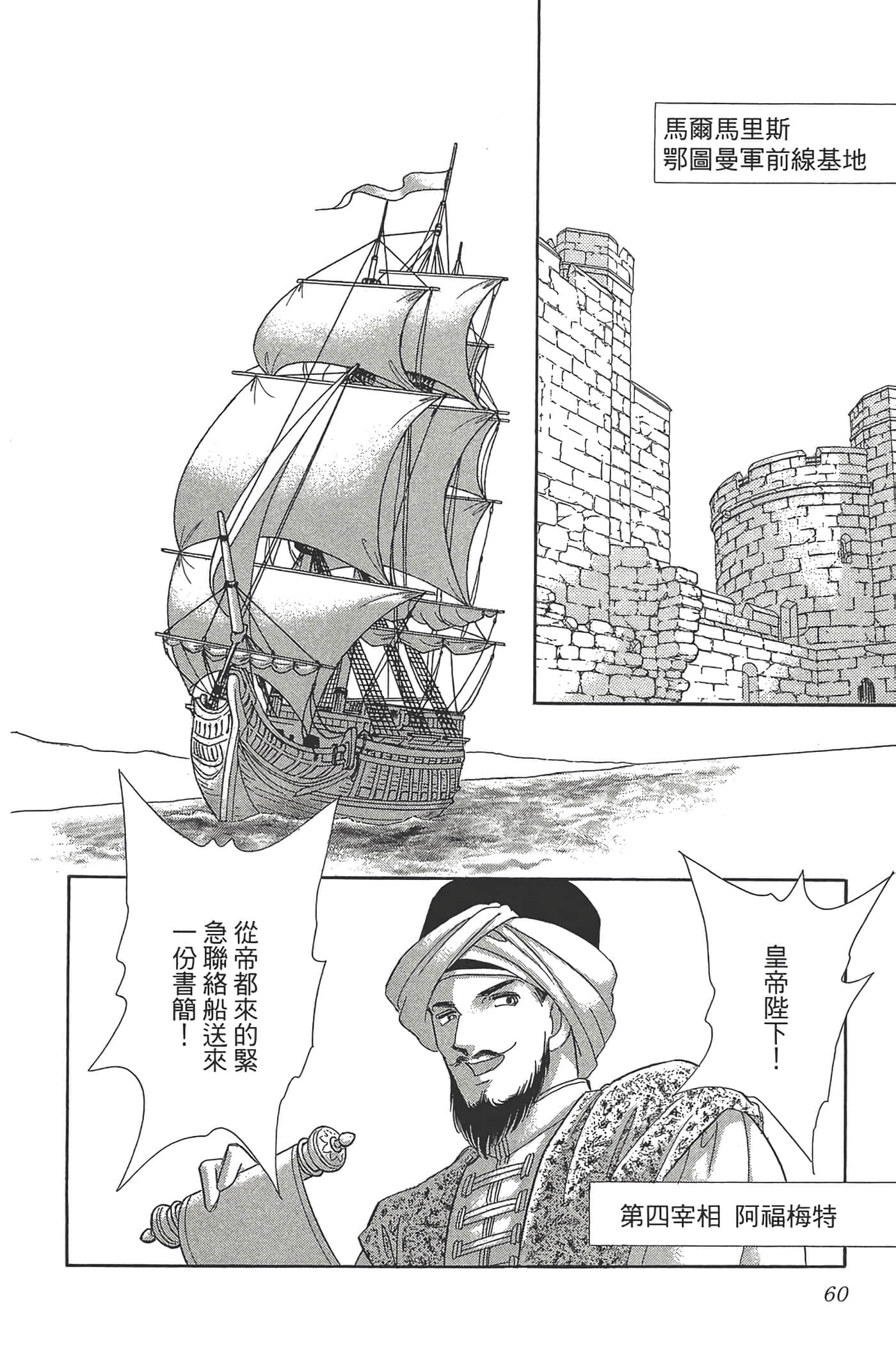 Page 60
