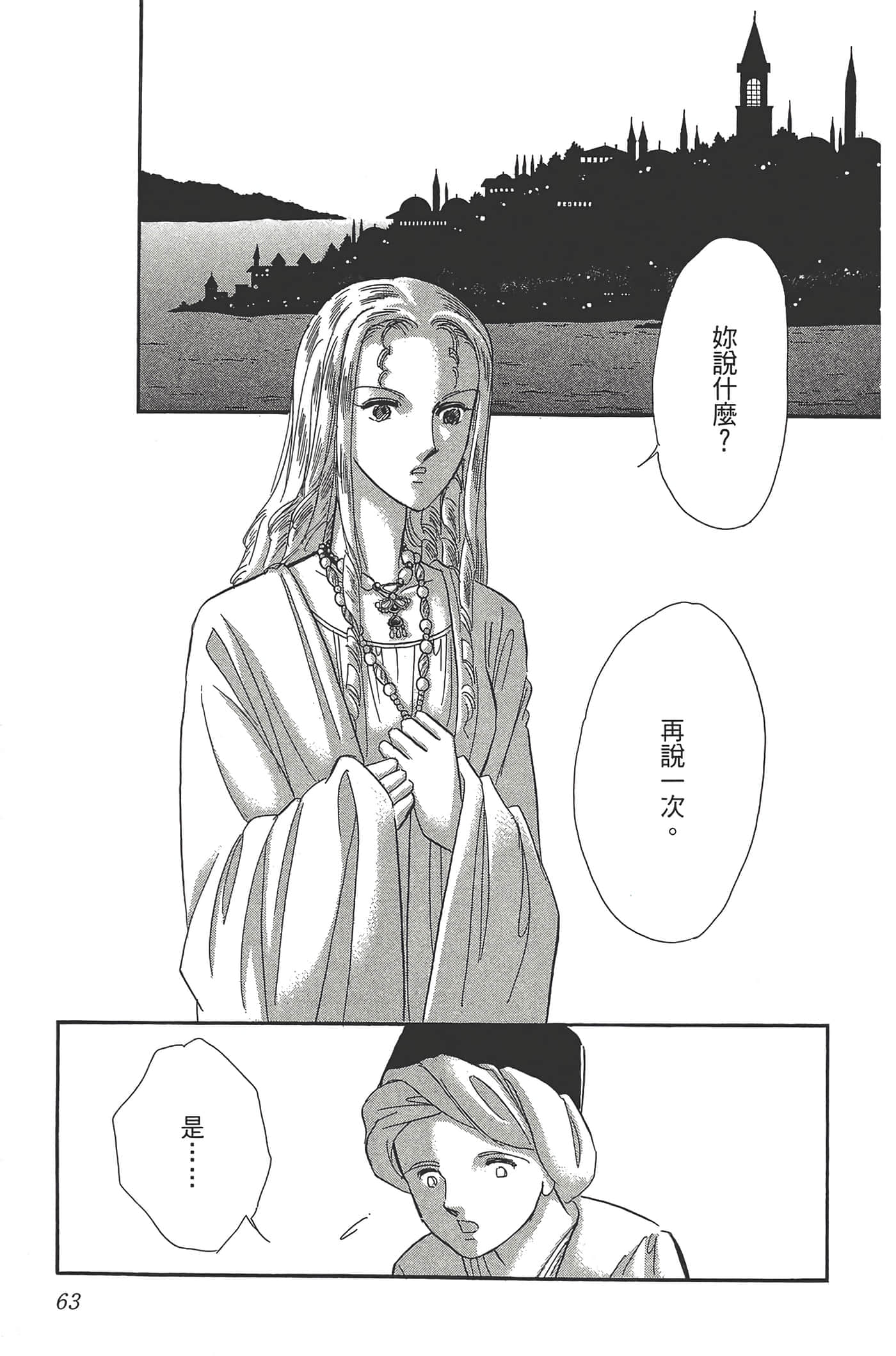Page 63