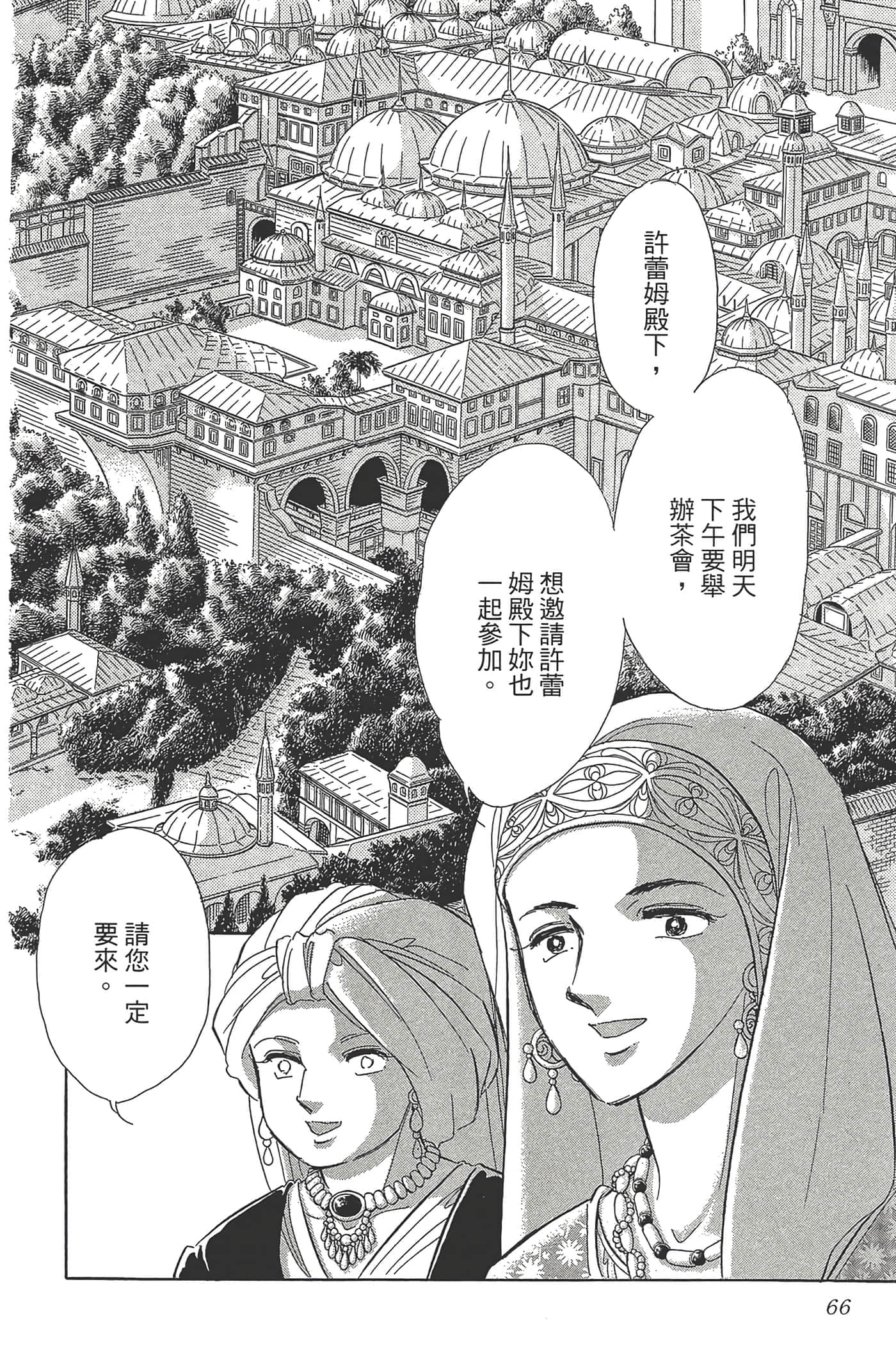 Page 66