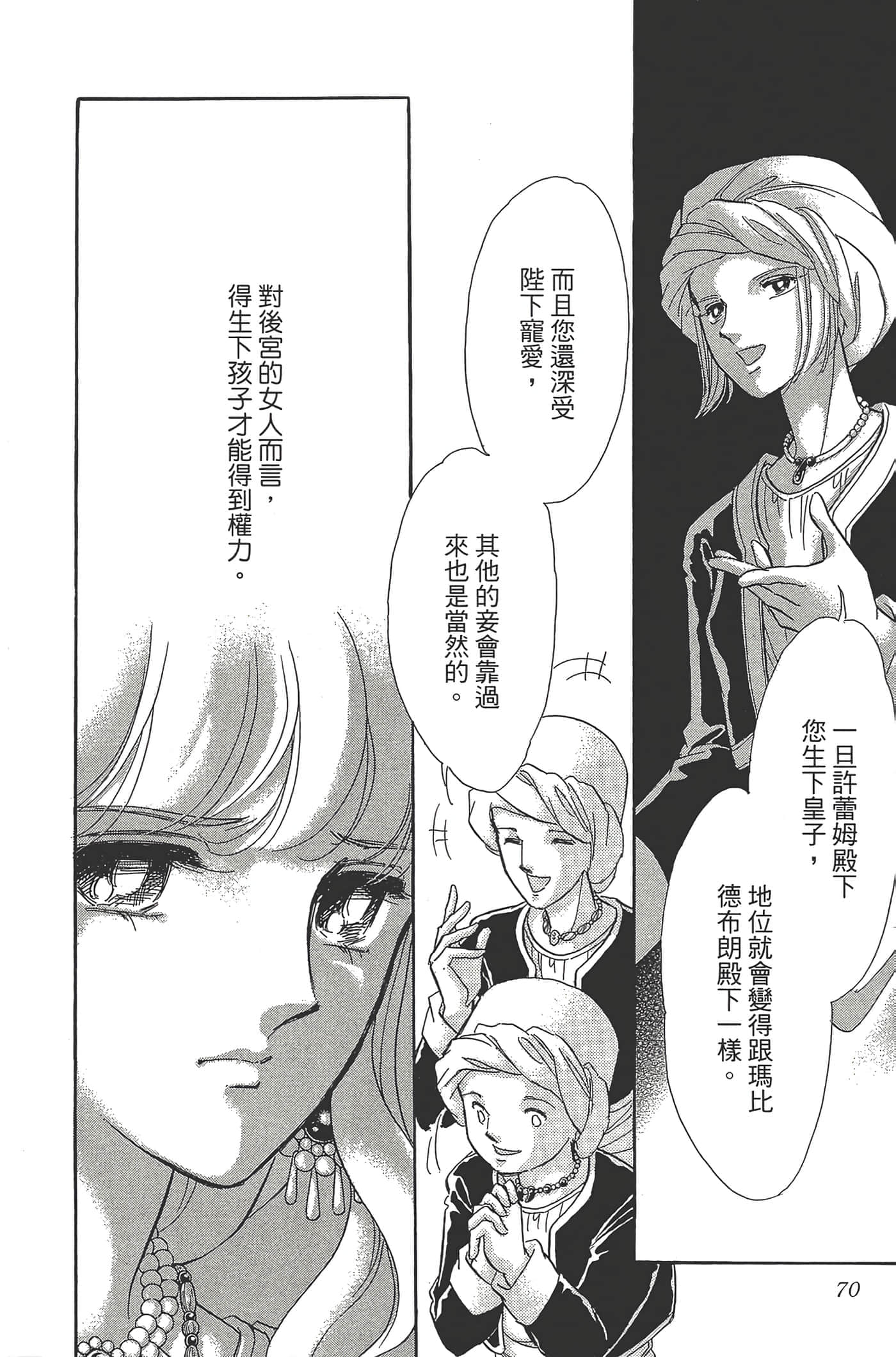 Page 70