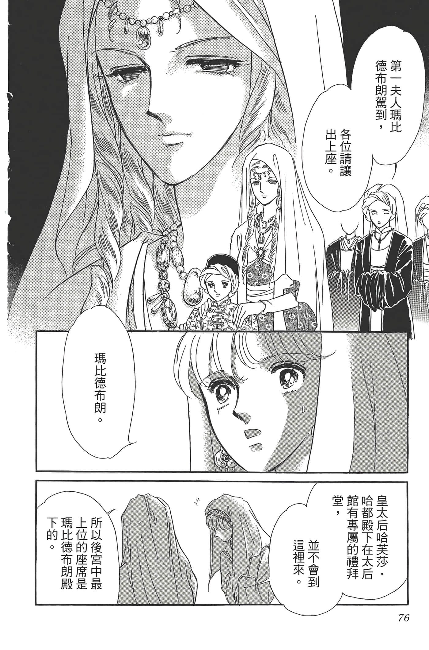Page 76