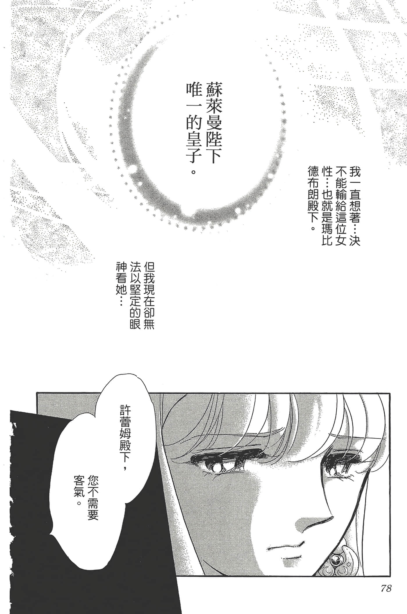 Page 78