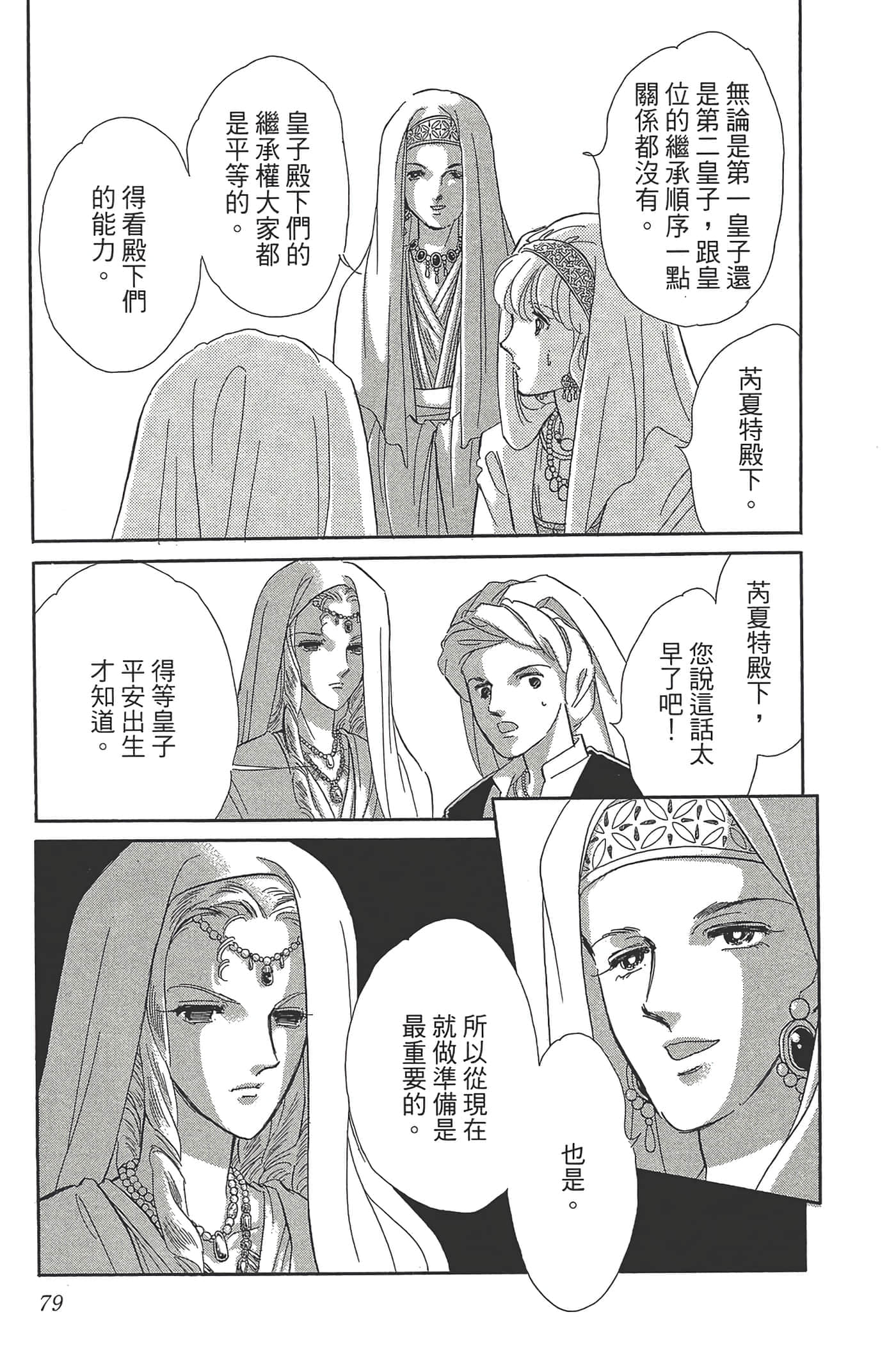 Page 79