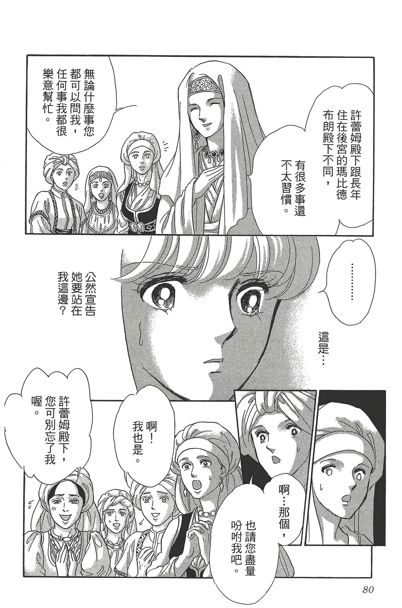 Page 80
