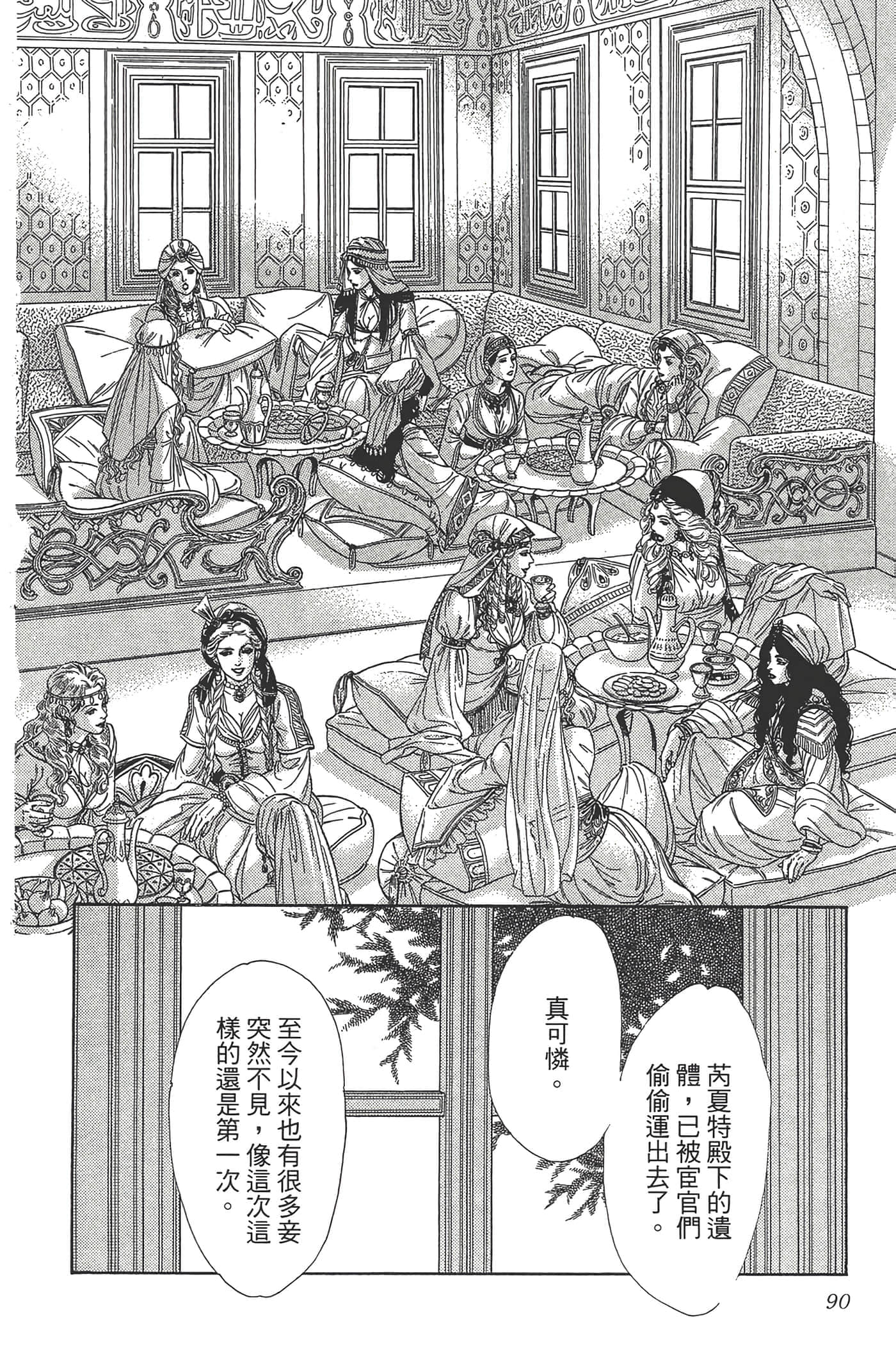 Page 90