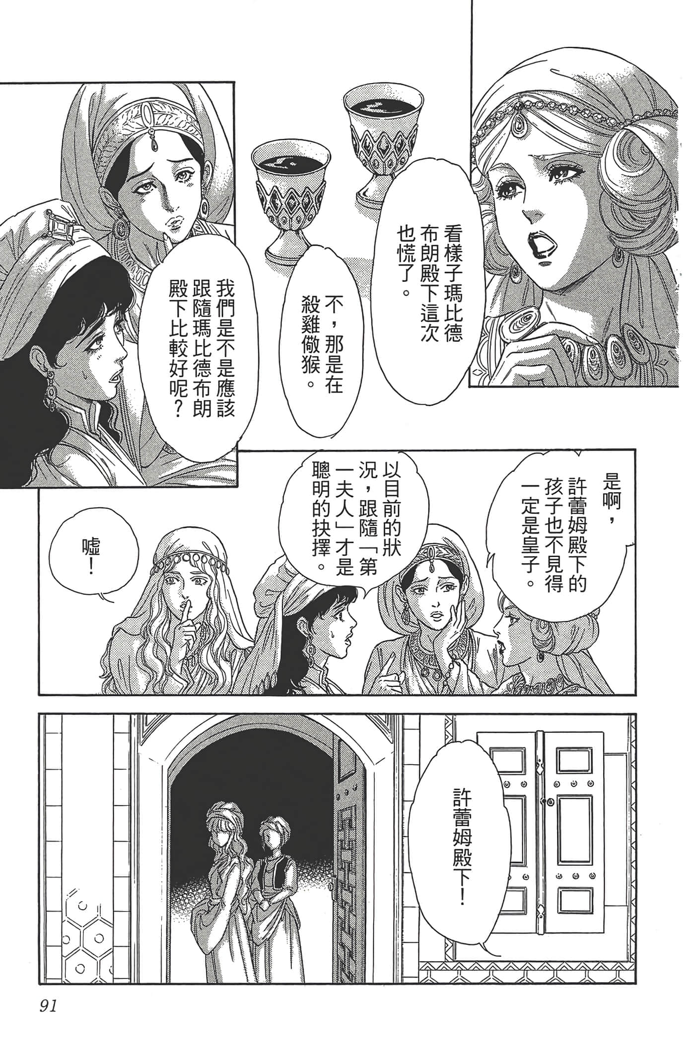 Page 91