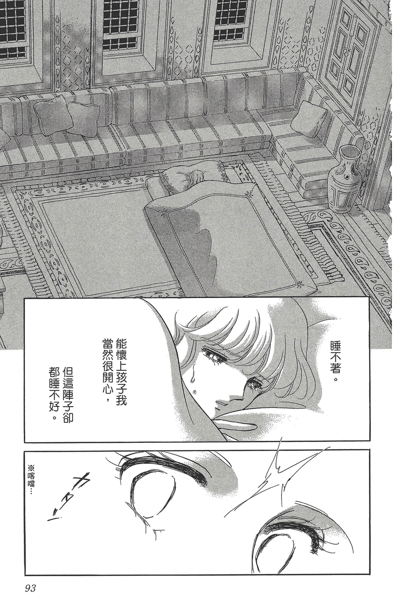 Page 93