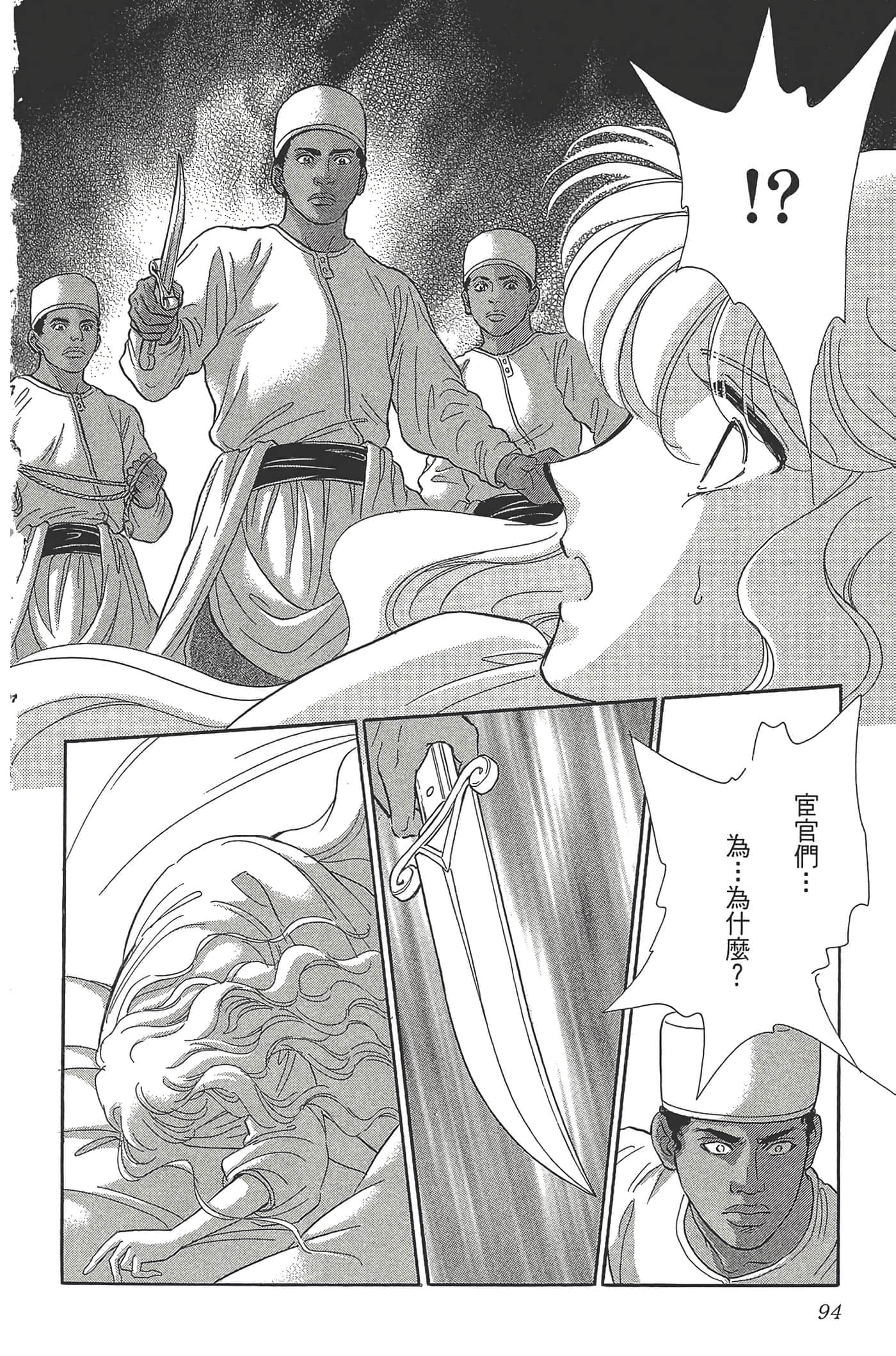 Page 94