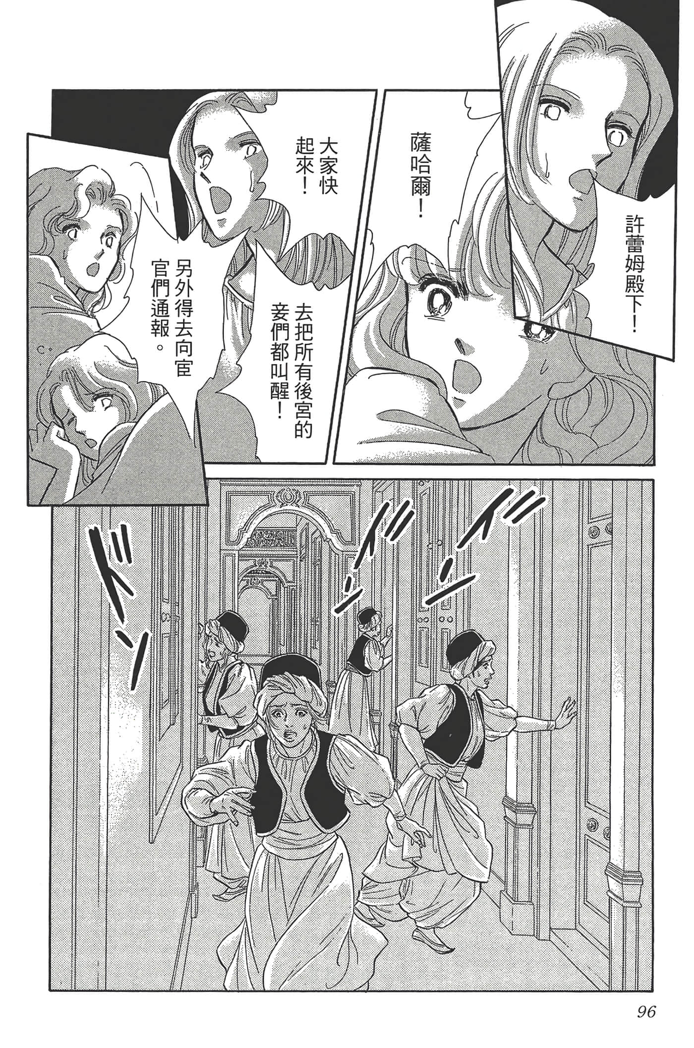 Page 96