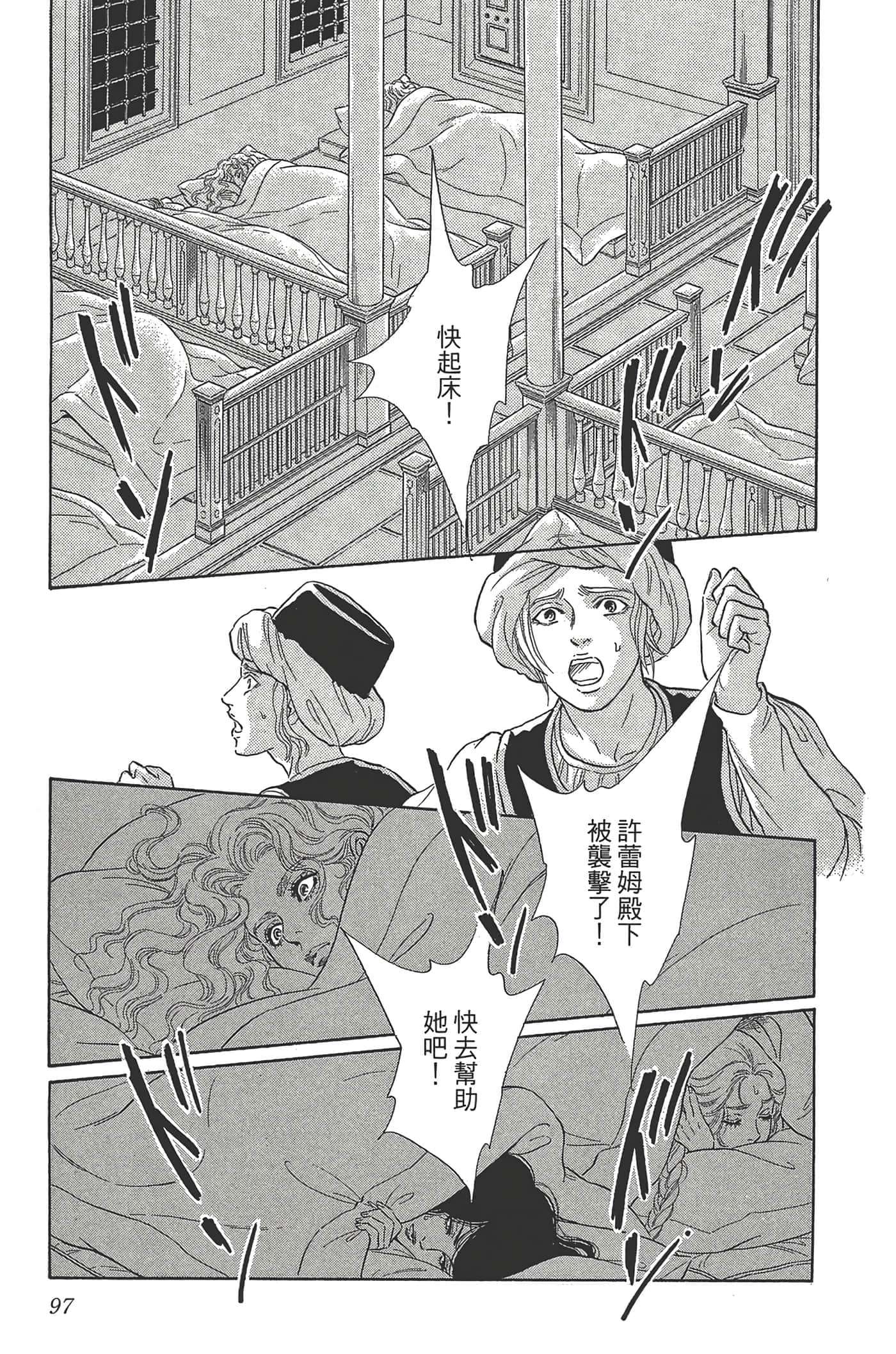 Page 97