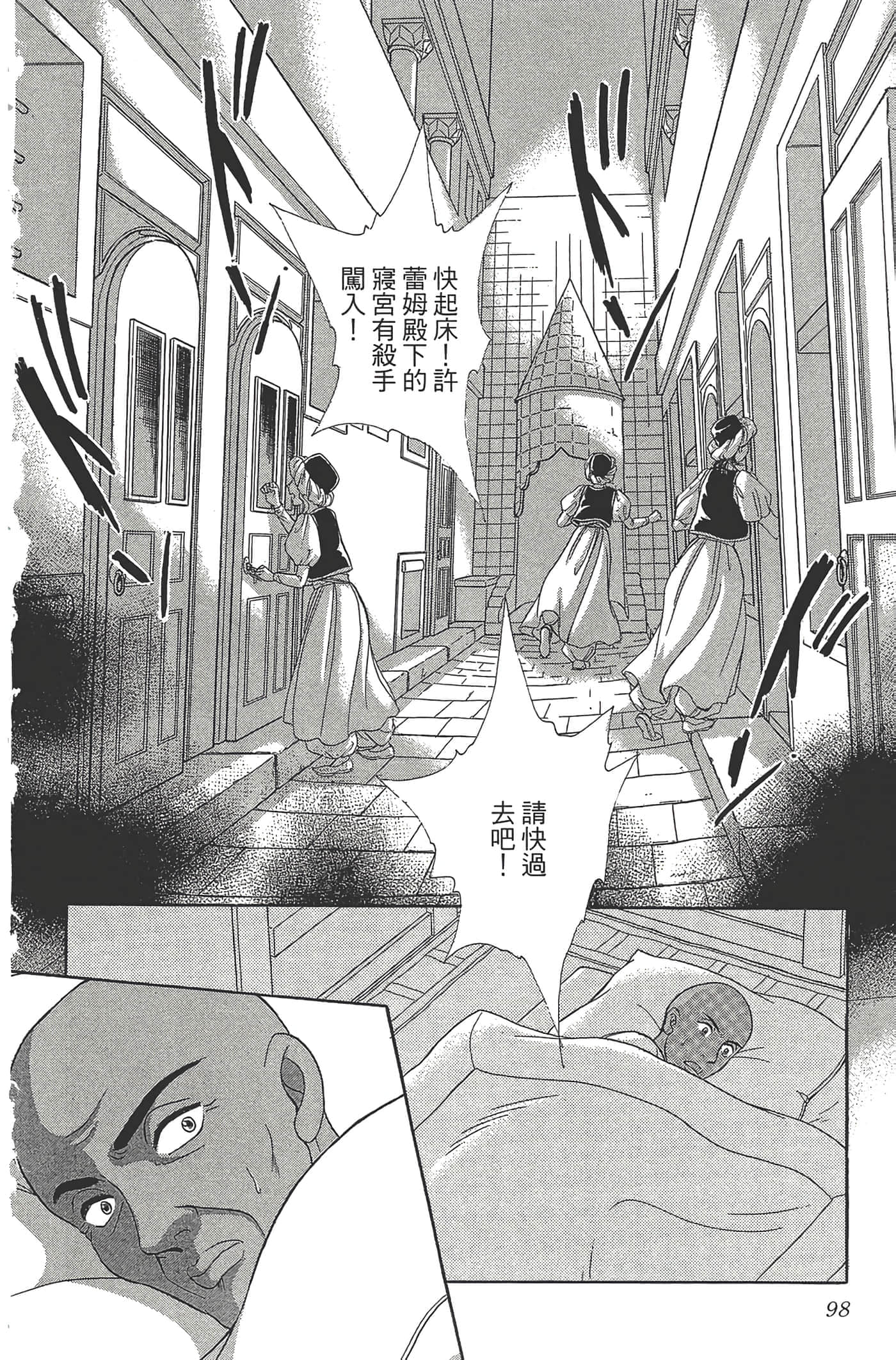 Page 98