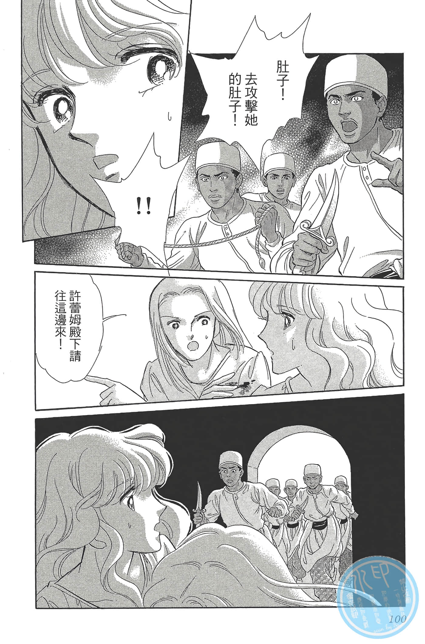 Page 100