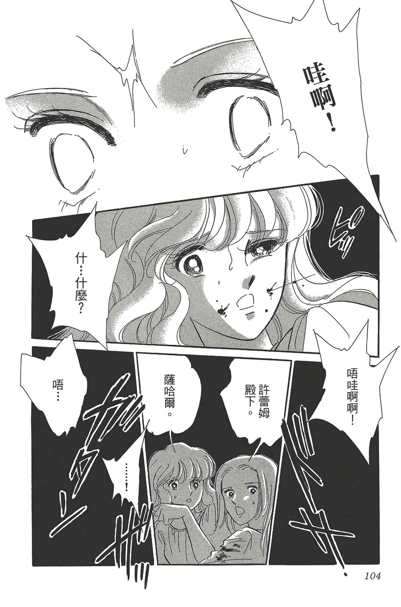 Page 104