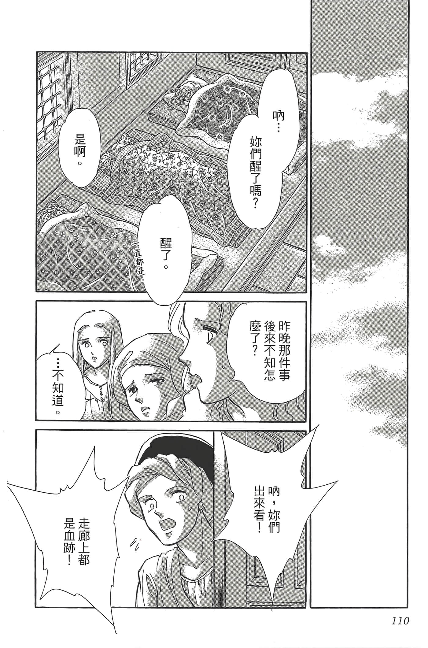 Page 110