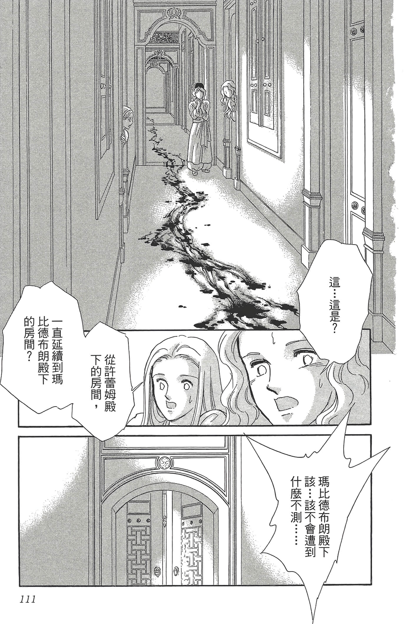 Page 111