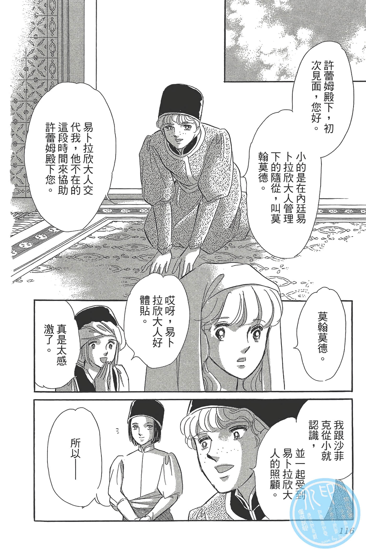 Page 116