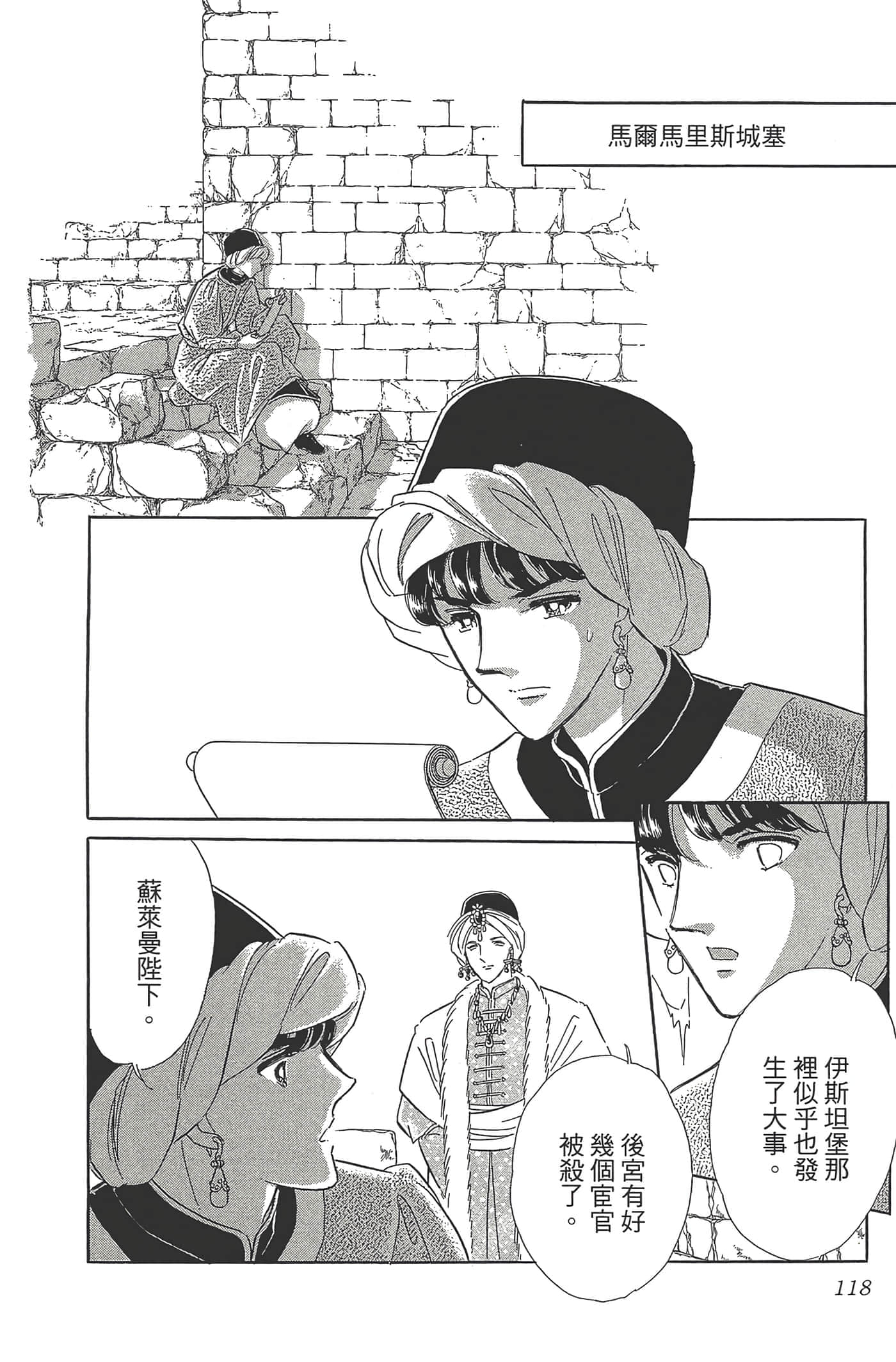 Page 118