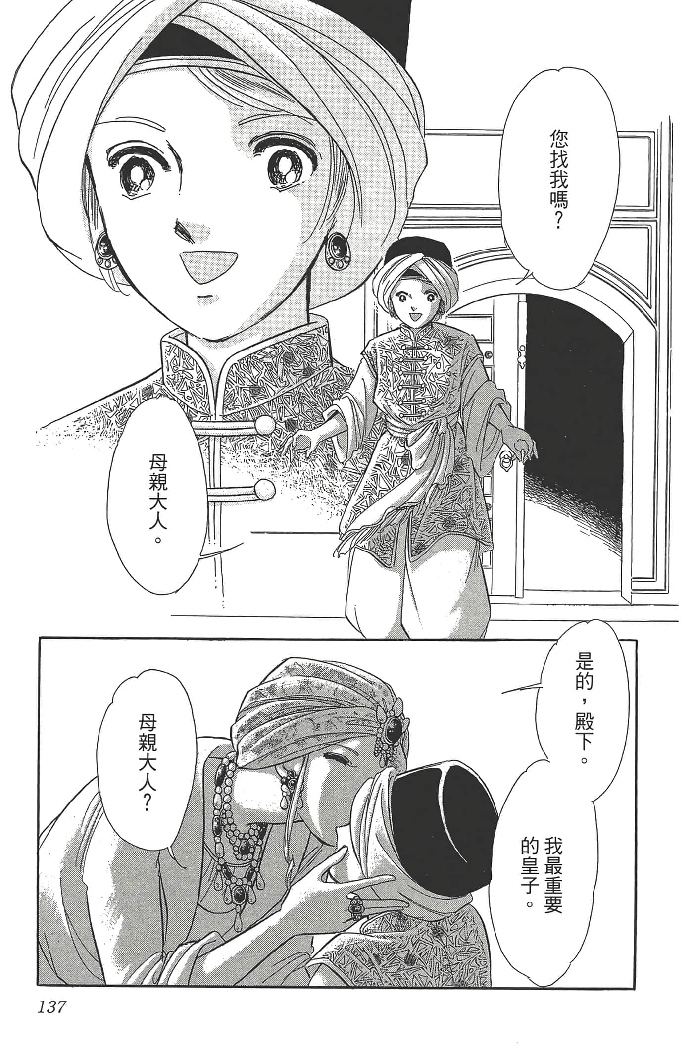Page 137