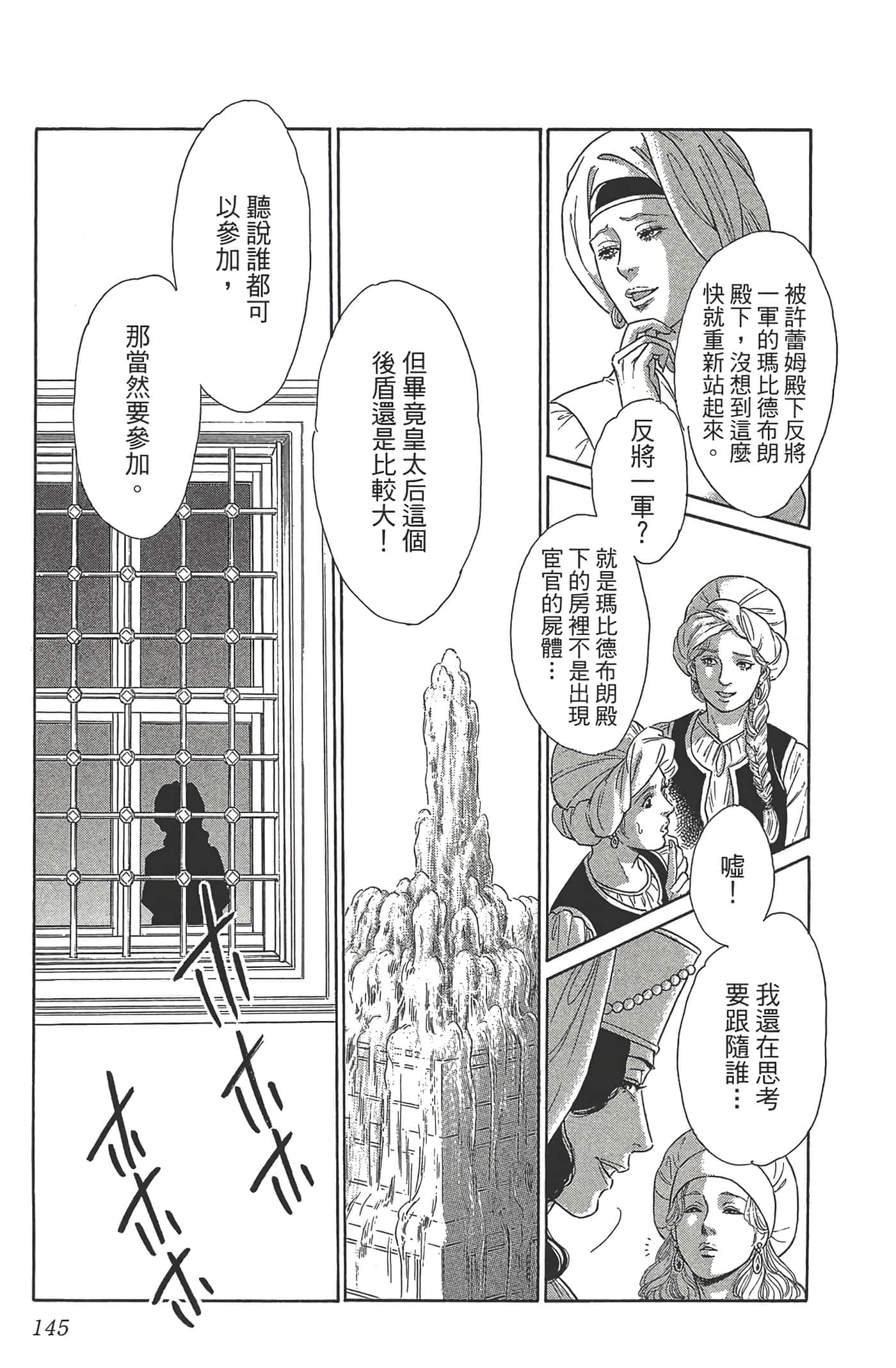 Page 145