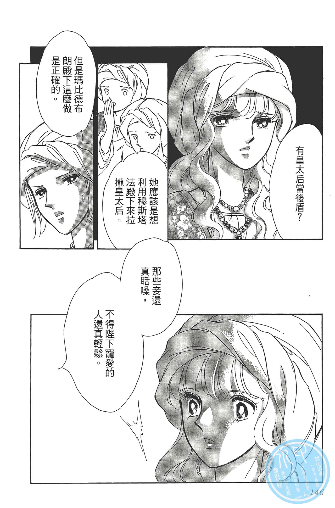Page 146