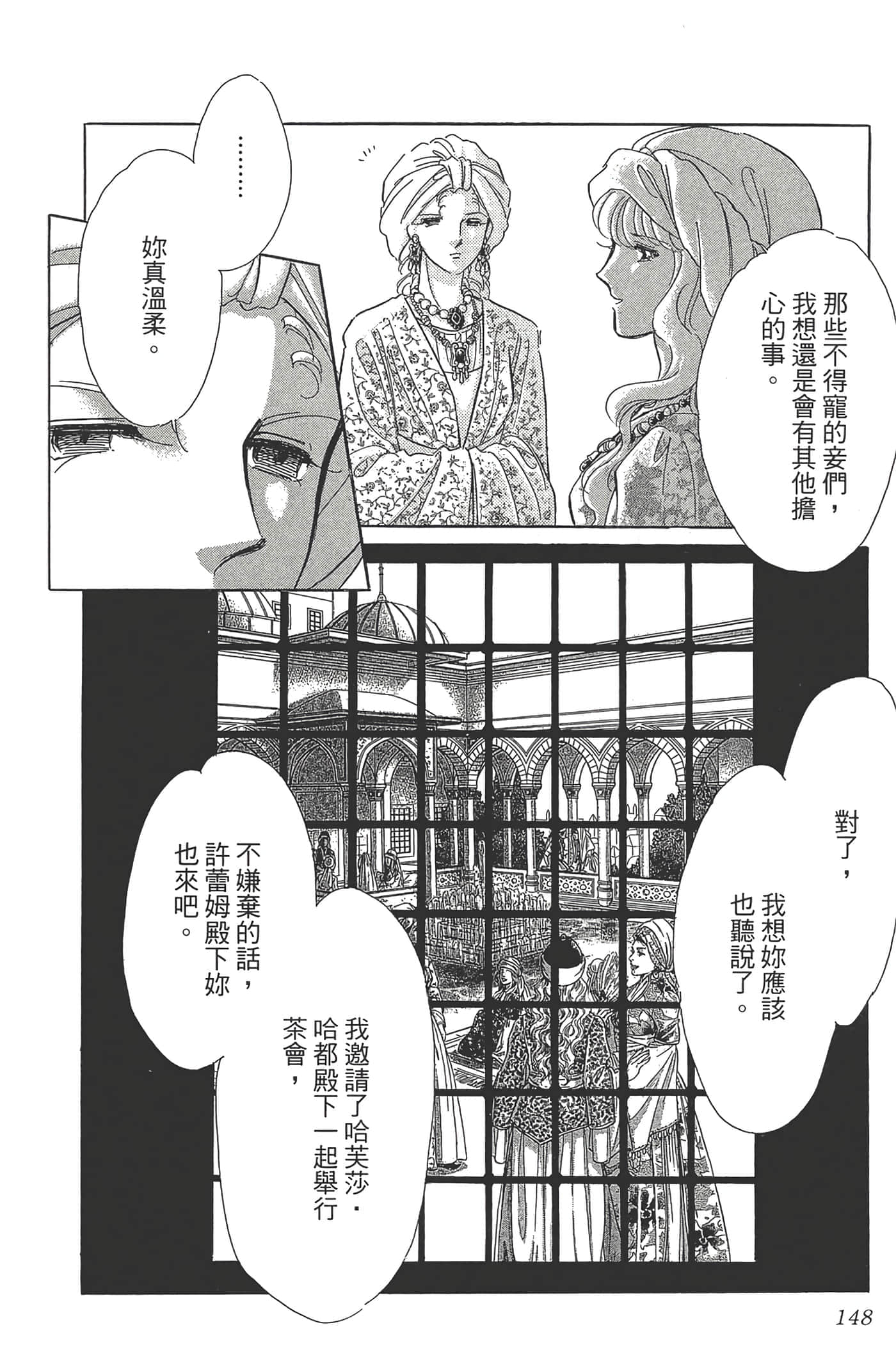 Page 148