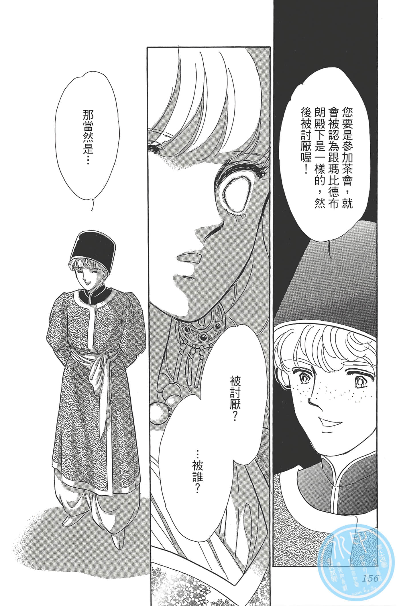 Page 156