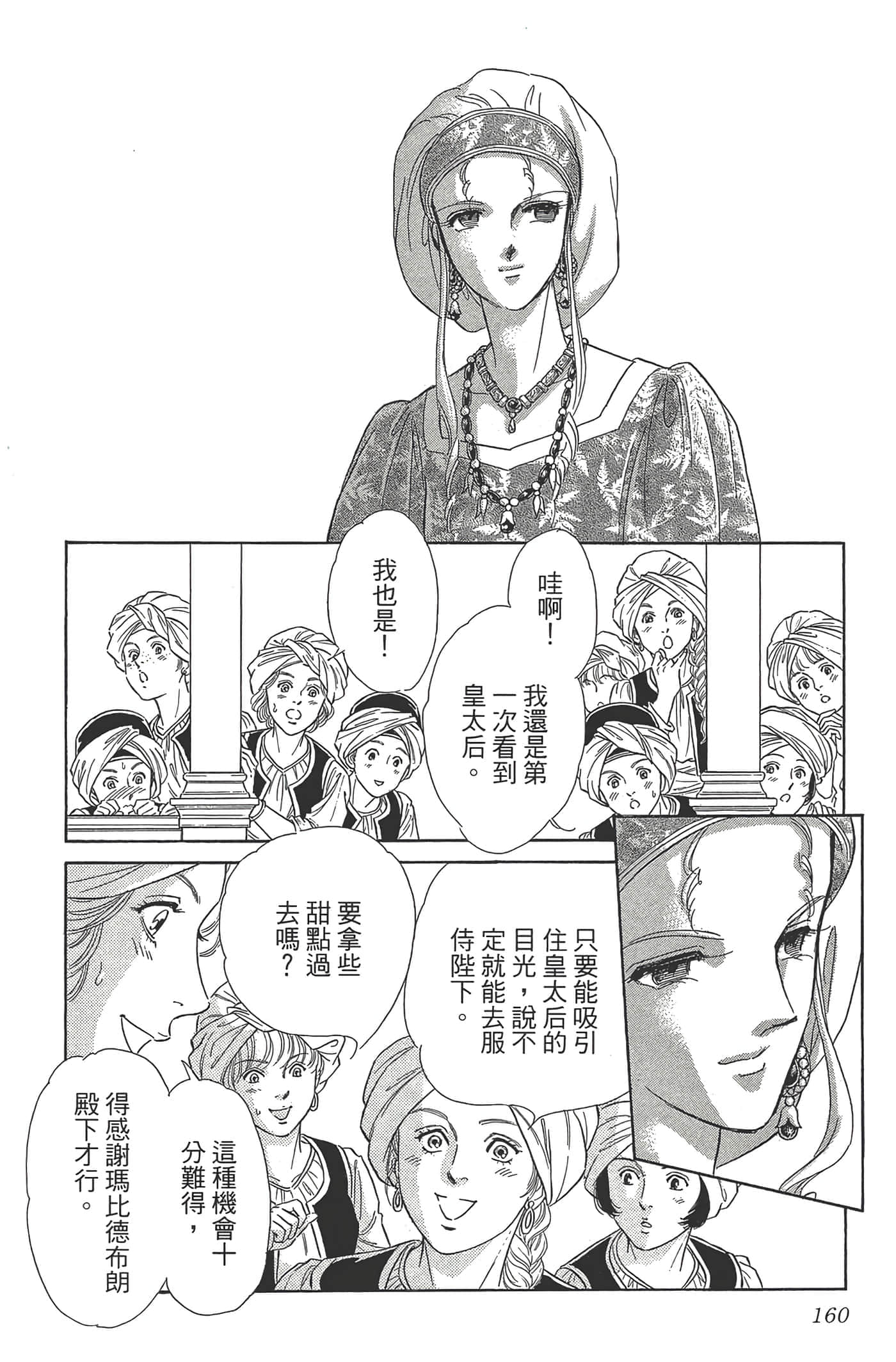 Page 160