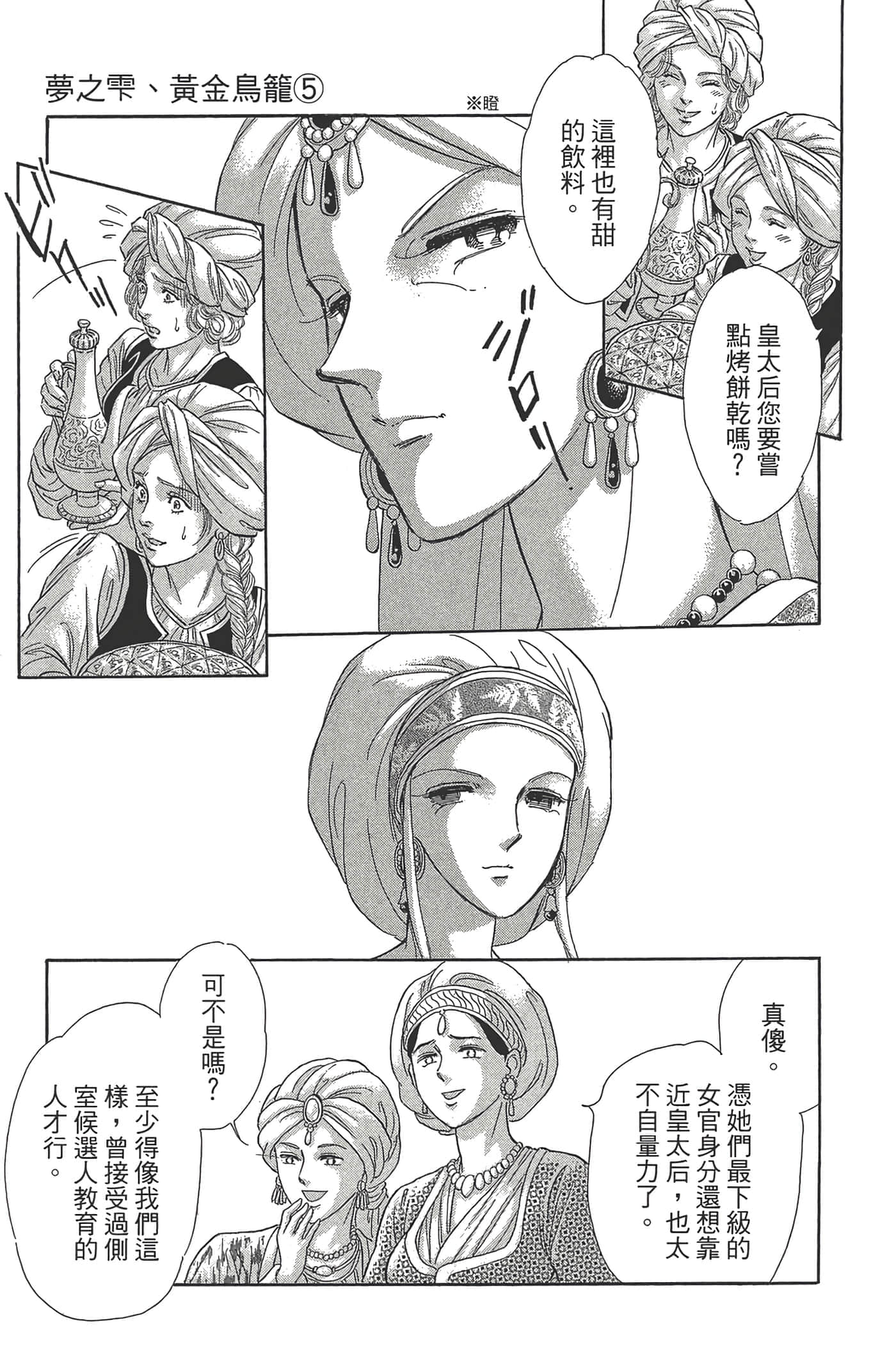 Page 161