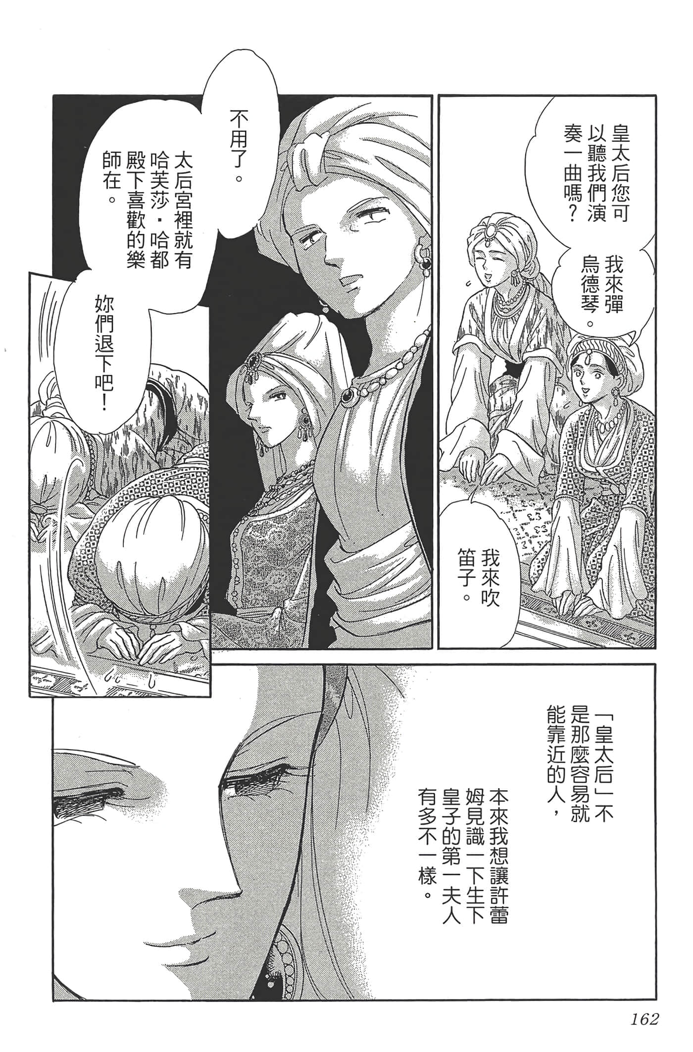 Page 162