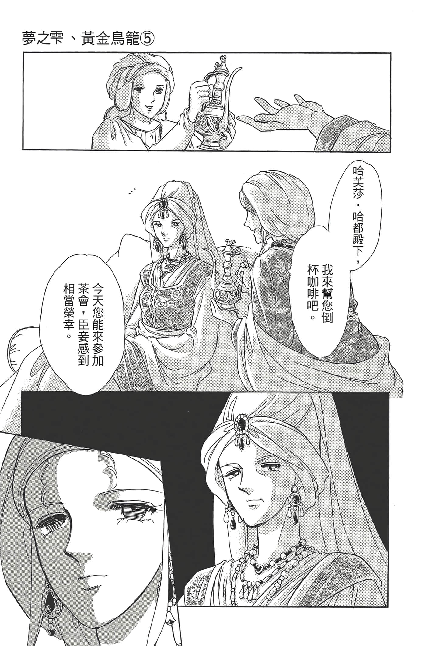 Page 163