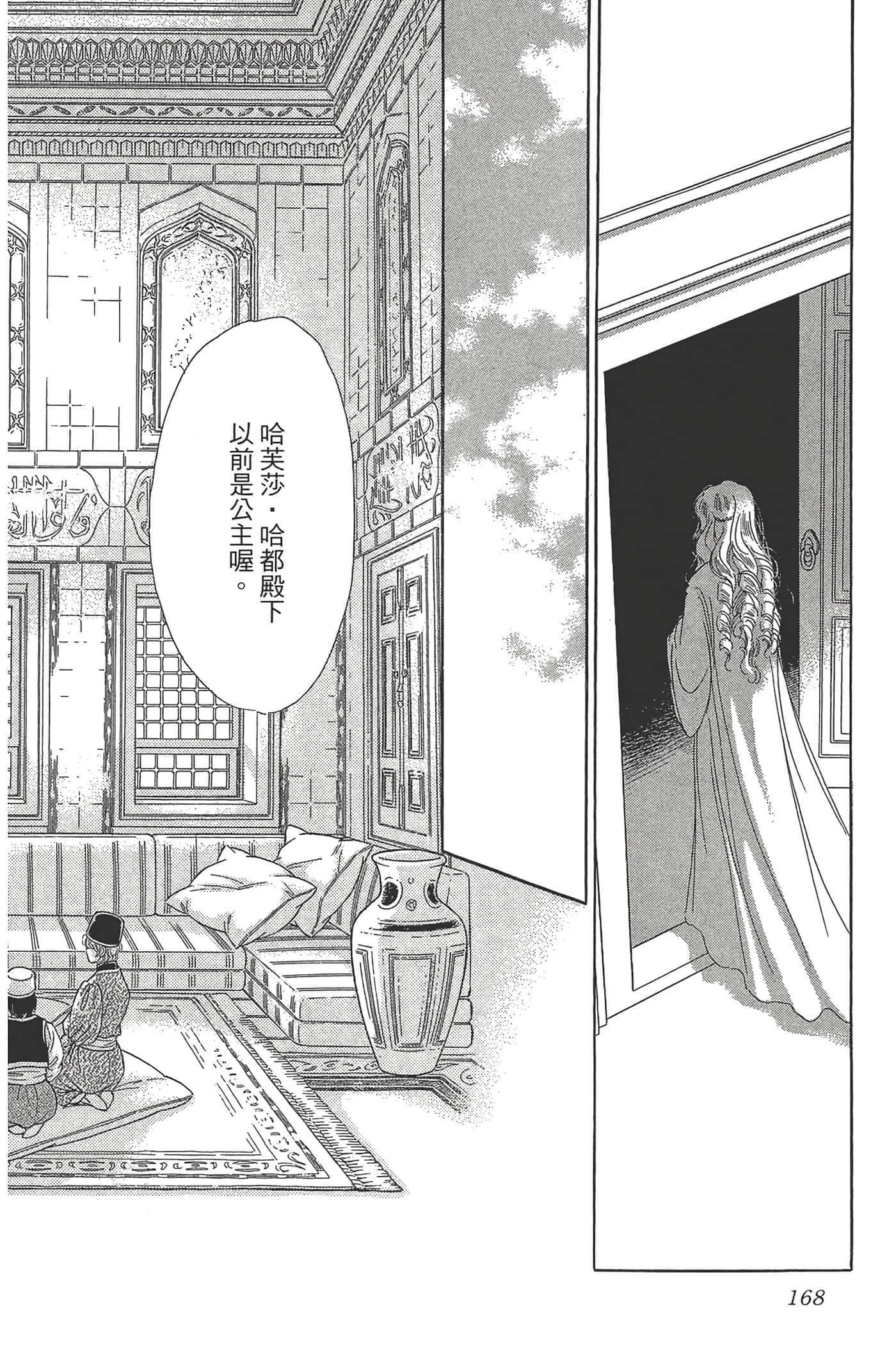 Page 168