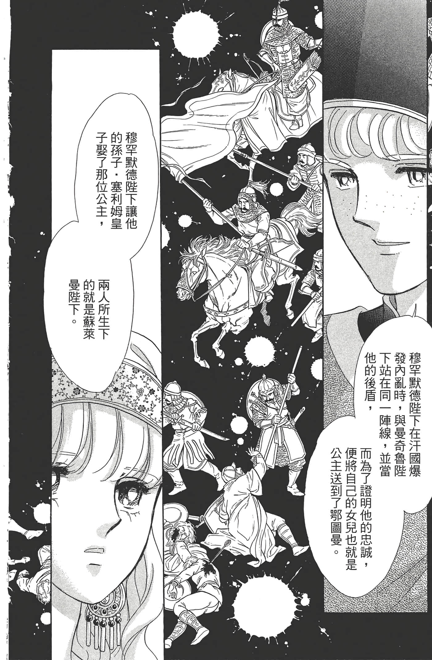Page 172