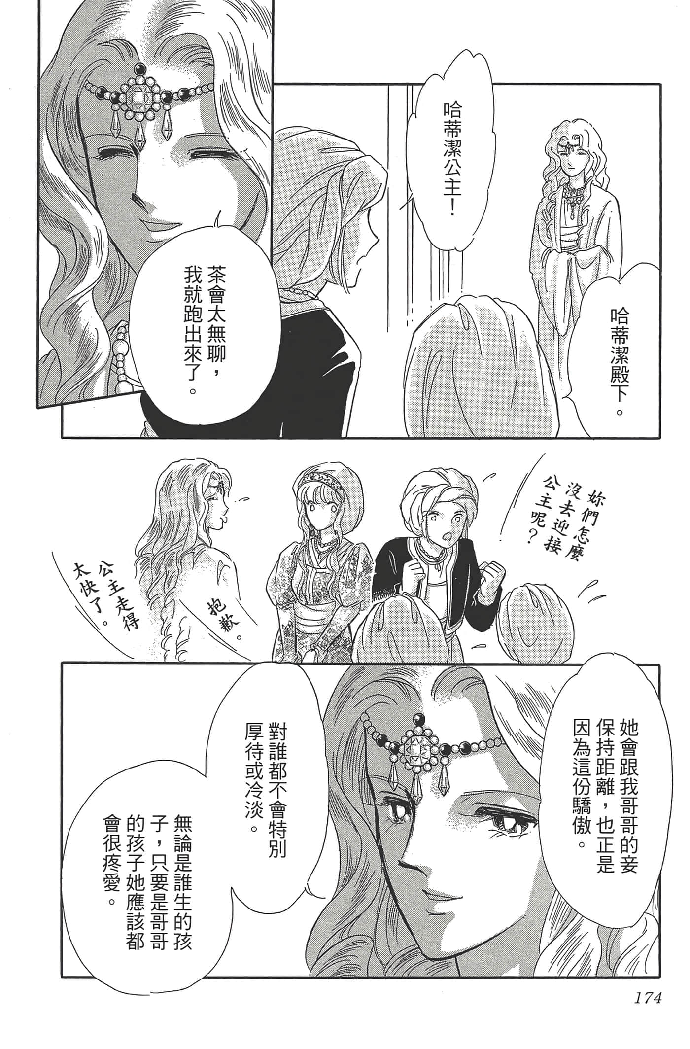 Page 174